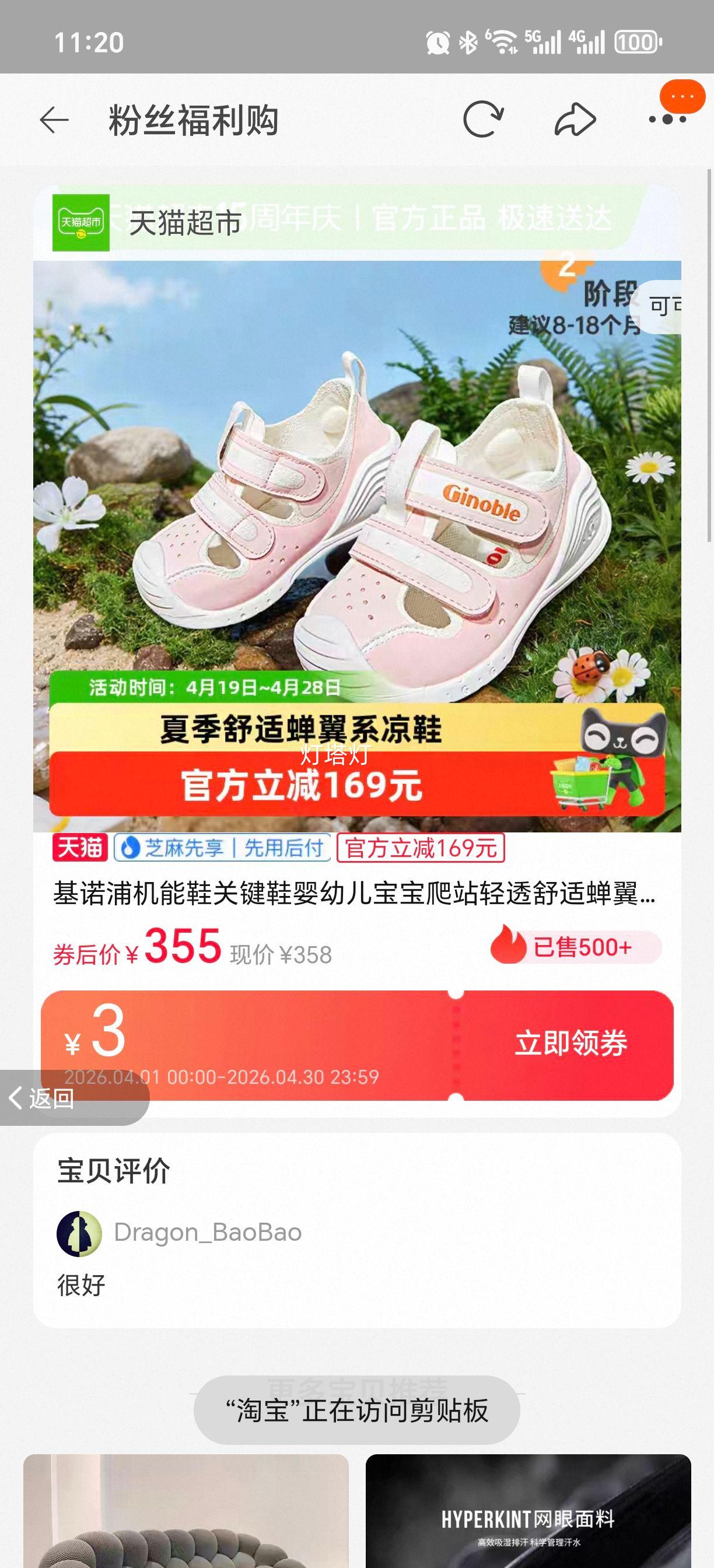 ��ŵ�� ����ϵ�л���Ь ������վ��͸���� GB2193�Ż�֤��