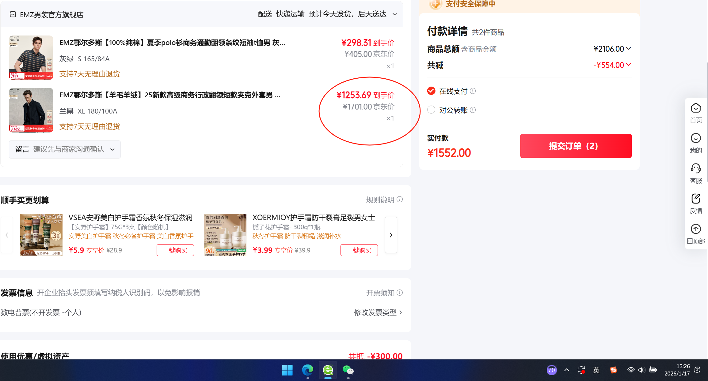 EMZ������˹ ��ë���� ������������̿�п������Ż�֤��