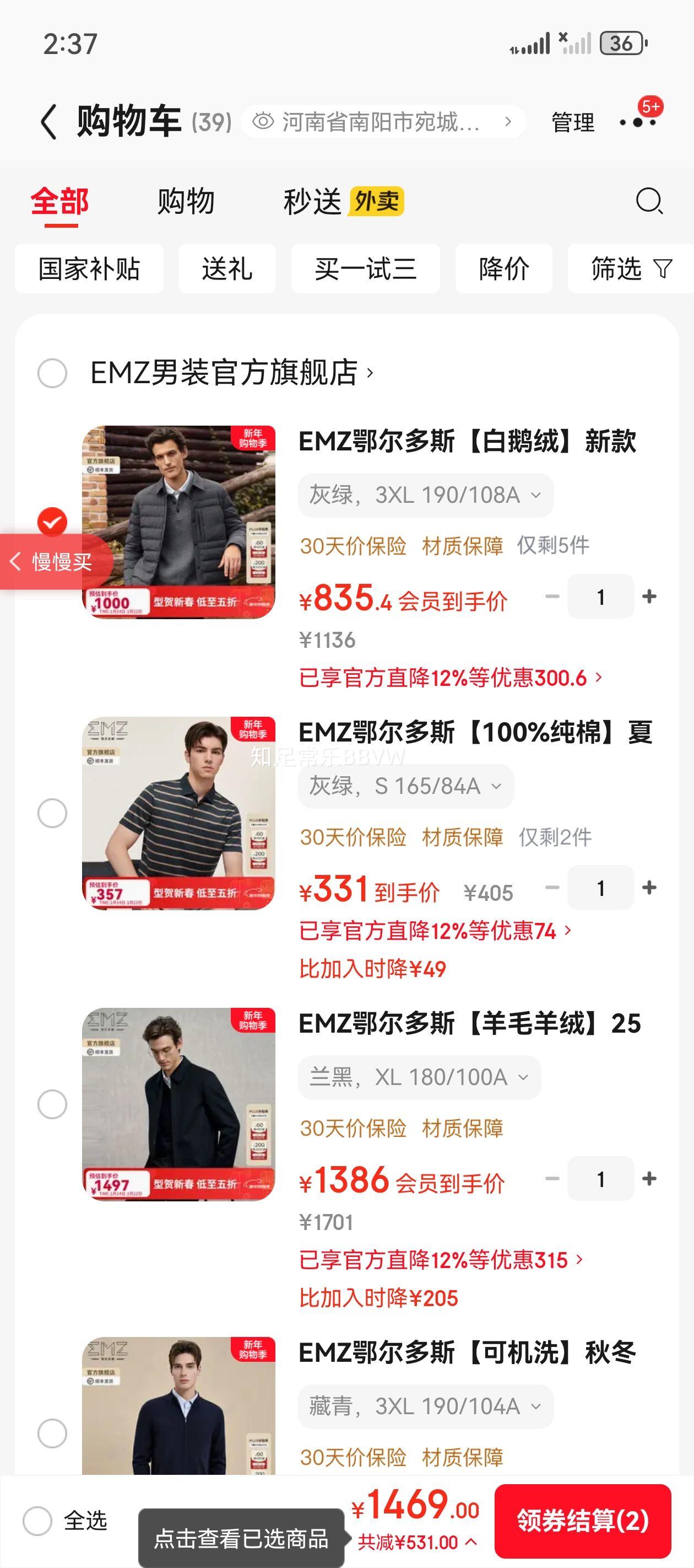 EMZ������˹ �׶�����ʿ�̿��Ź����޷��Ż�֤��