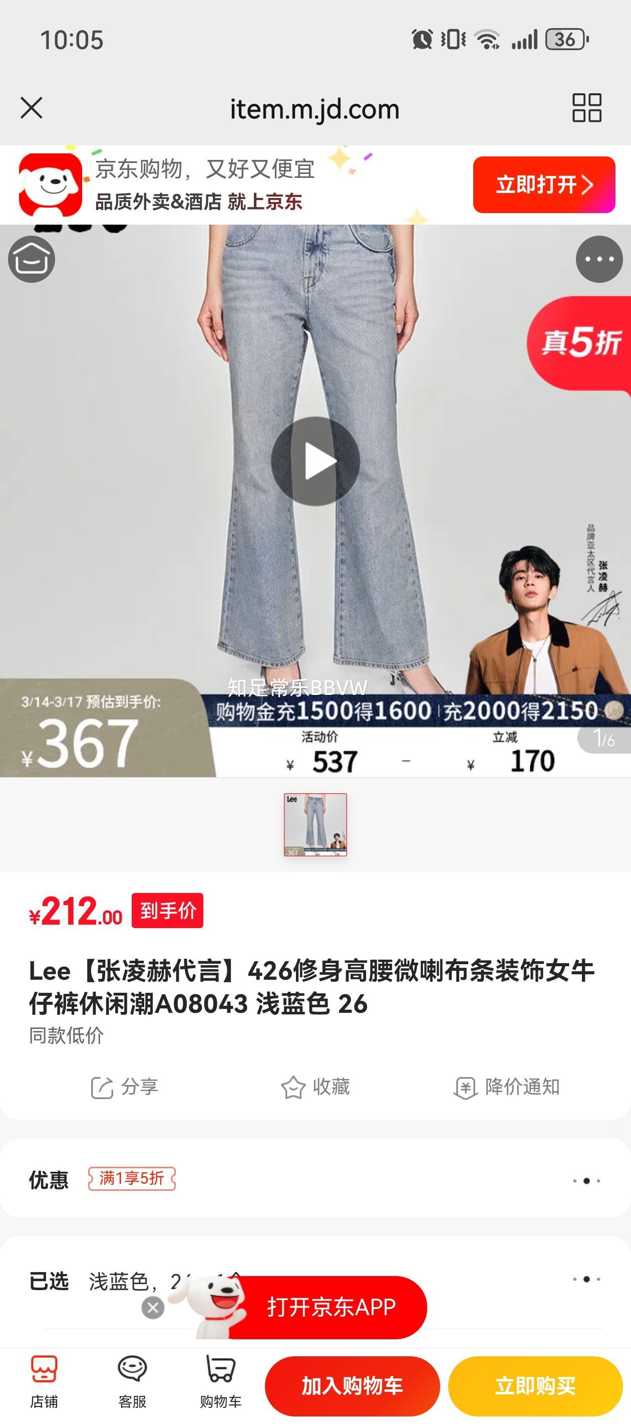 Lee ����մ��� 426��������΢��ţ�п� ǳ��ɫ 26 A08043�Ż�֤��