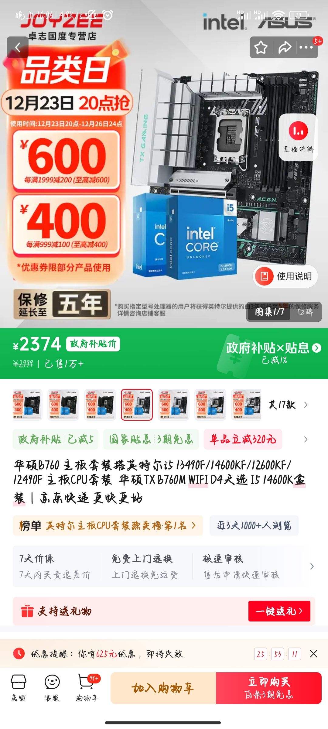 ��˶B760 ������װ��Ӣ�ض�i5 13490F/14600KF/12600KF/12490F ����CPU��װ  ��˶TX B760M WIFI D4��ѡ I5 14600K��װ�Ż�֤��