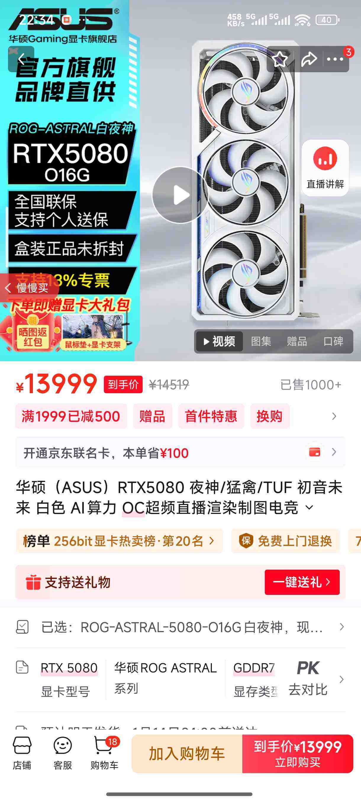 ��˶��ASUS��RTX5080ҹ��/����/TUF��ɫAI����OC��Ƶֱ����Ⱦ��ͼ�羺��Ϸ�����Կ�ROG-ASTRAL-5080-O16G��ҹ���ֻ��ٷ�ϡȱ��Դ�Ż�֤��
