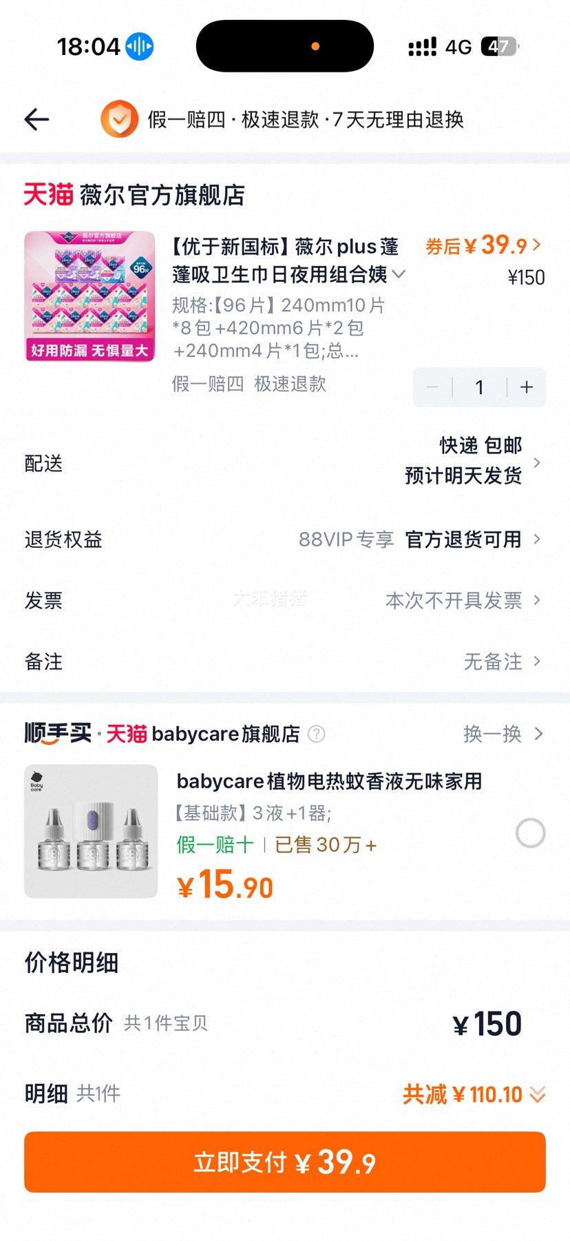 ޱ��plus ������������ ��ҹ����� ���� 96Ƭ�Ż�֤��