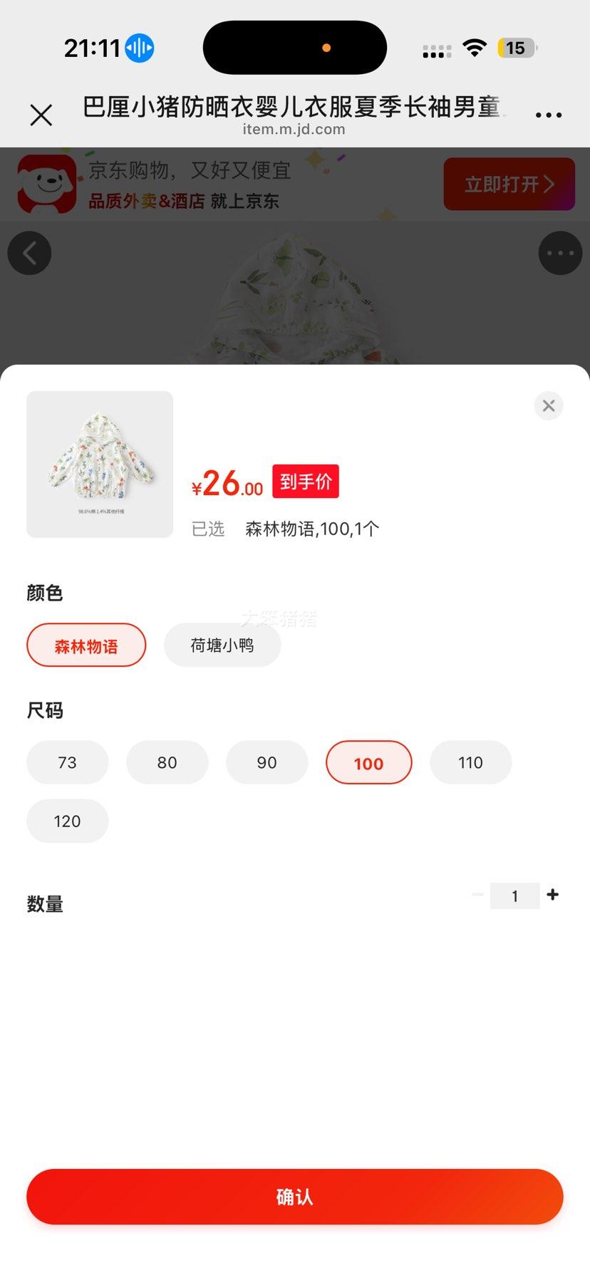 ����С�� ��ɹ�� Ӥ�����俪�� ��ͯŮͯ�ļ������� ɭ������ 100�Ż�֤��