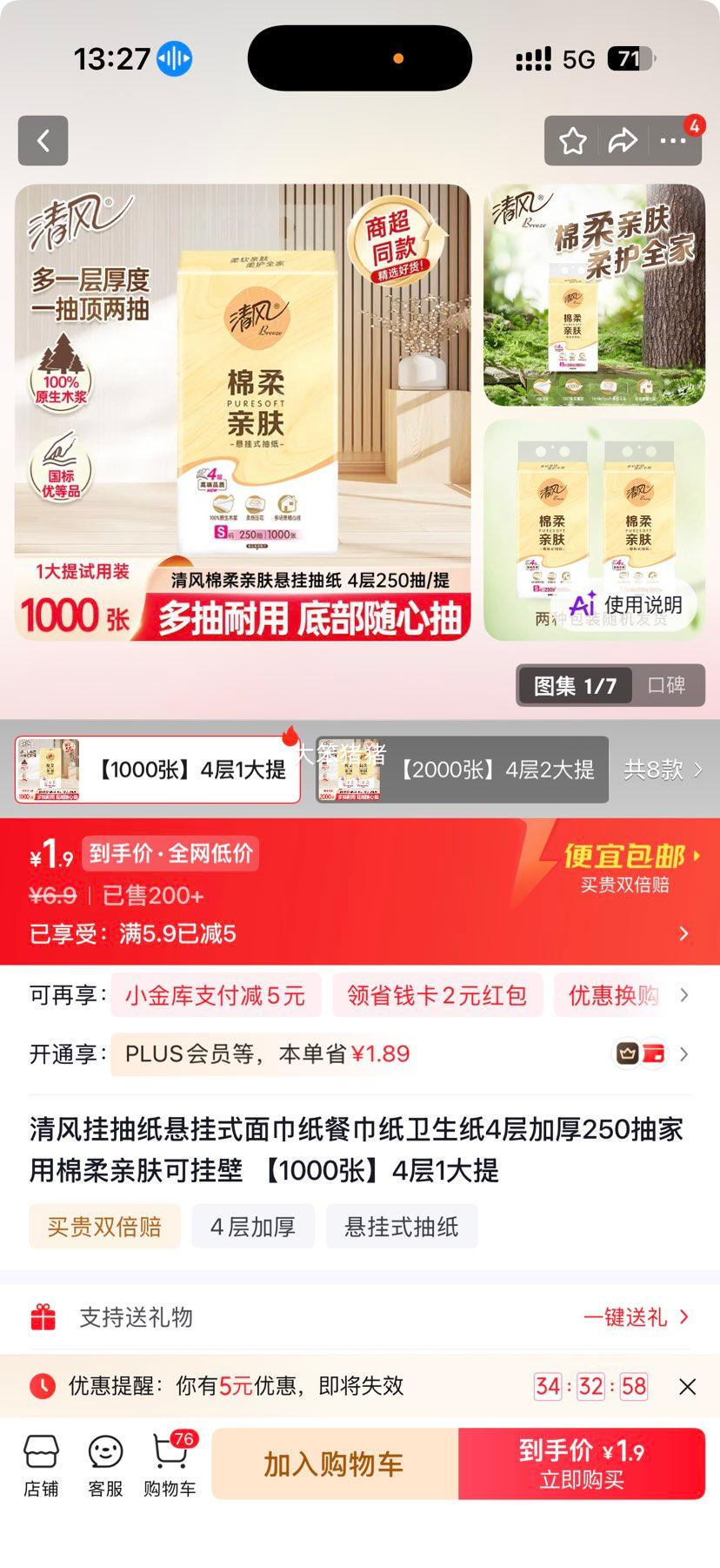 ��� ����ʽ��ֽ 4��Ӻ� 250�� 1���� 1000�� ���������׷��Ż�֤��