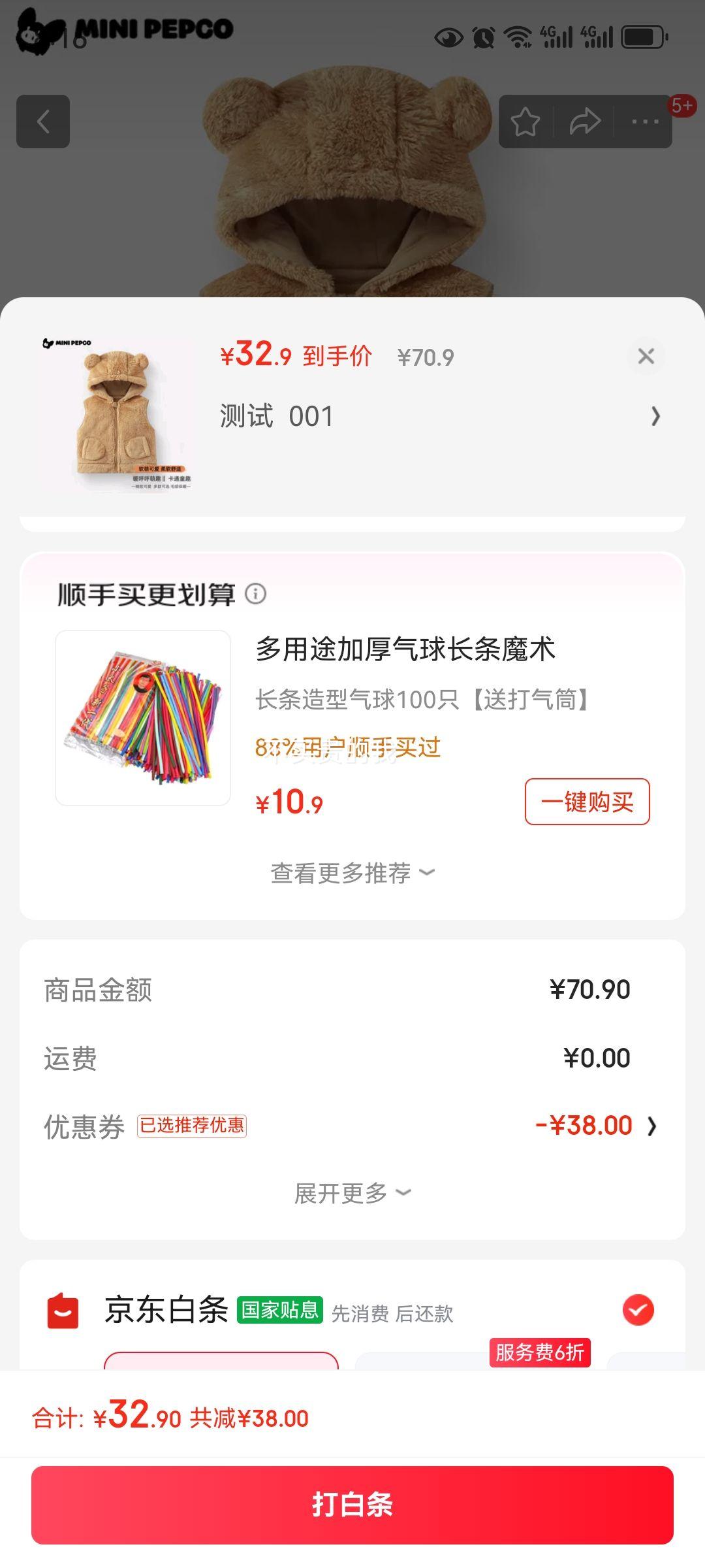 PEPCO С  ͯëñŻ֤