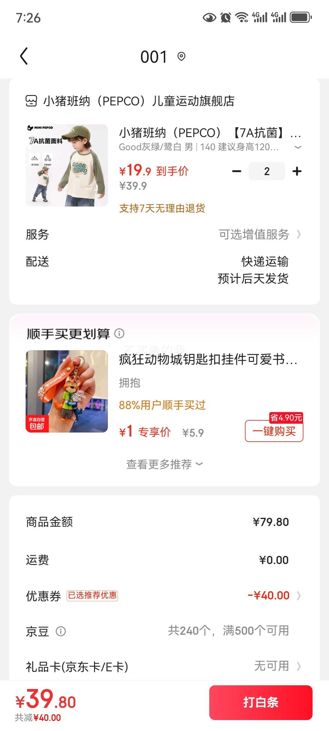 С PEPCO ͯӡT纫  *2Ż֤