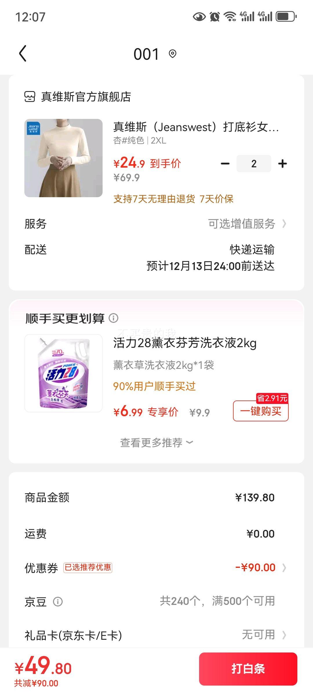 Jeanswest ά˹  Ůʿ7a쳤*2Ż֤