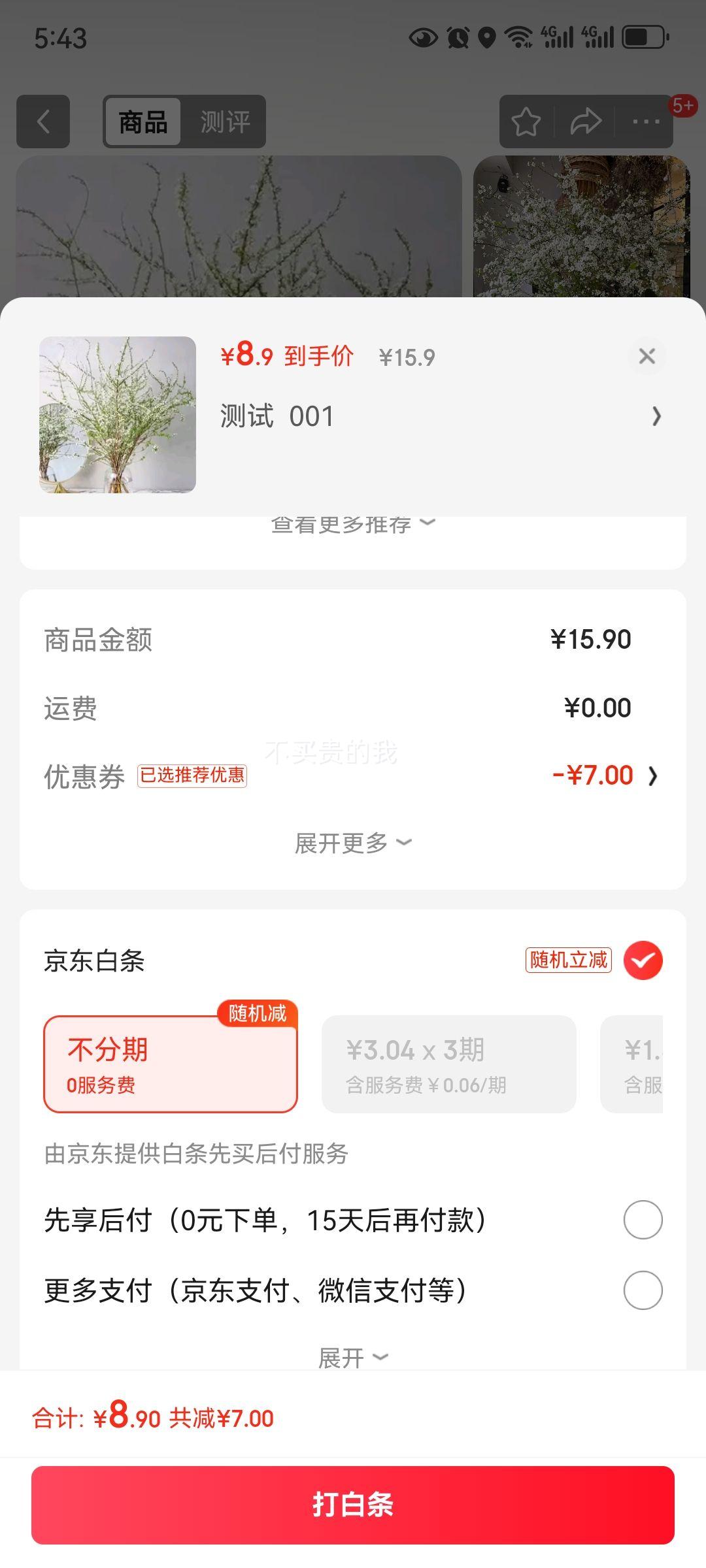  ѩ֦ˮ廨 10֧ 80cmŻ֤