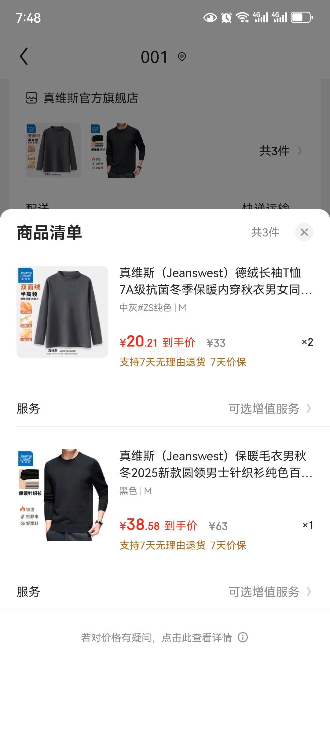 JEANSWEST ��ά˹   ��Ůͬ��˫���޴���� *2�Ż�֤��