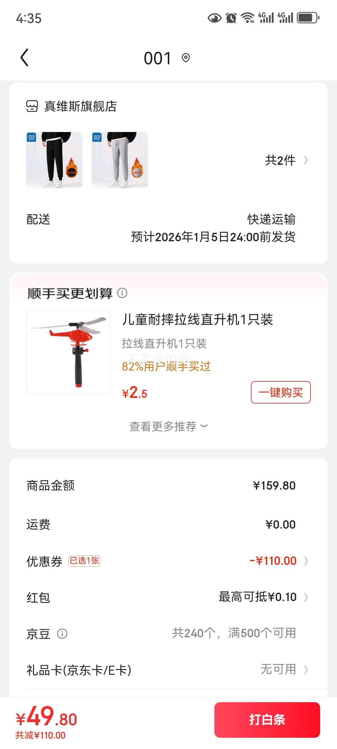 JEANSWEST ��ά˹   ��ʿ������������  *2���Ż�֤��