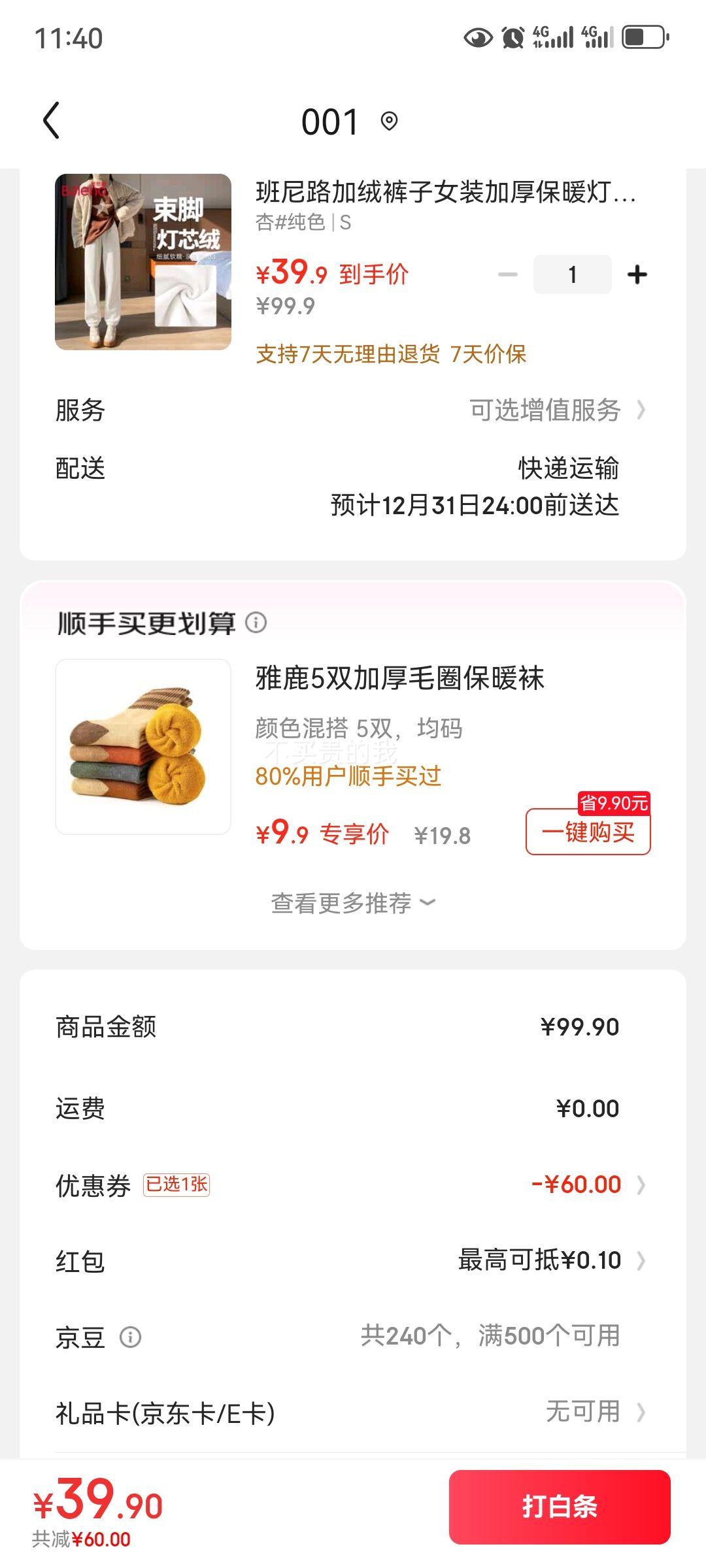 Baleno ����·  Ůʿ���ϵ�о���������п��Ż�֤��