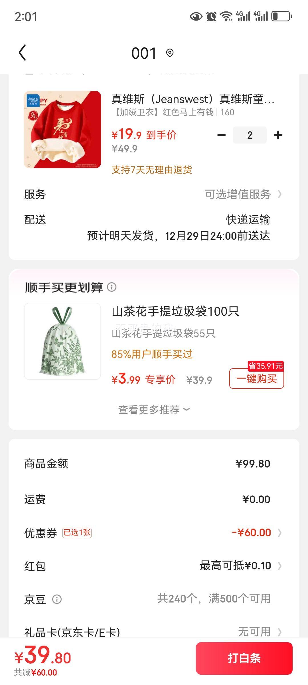 JEANSWEST ��ά˹  ��ͯ����������� *2���Ż�֤��