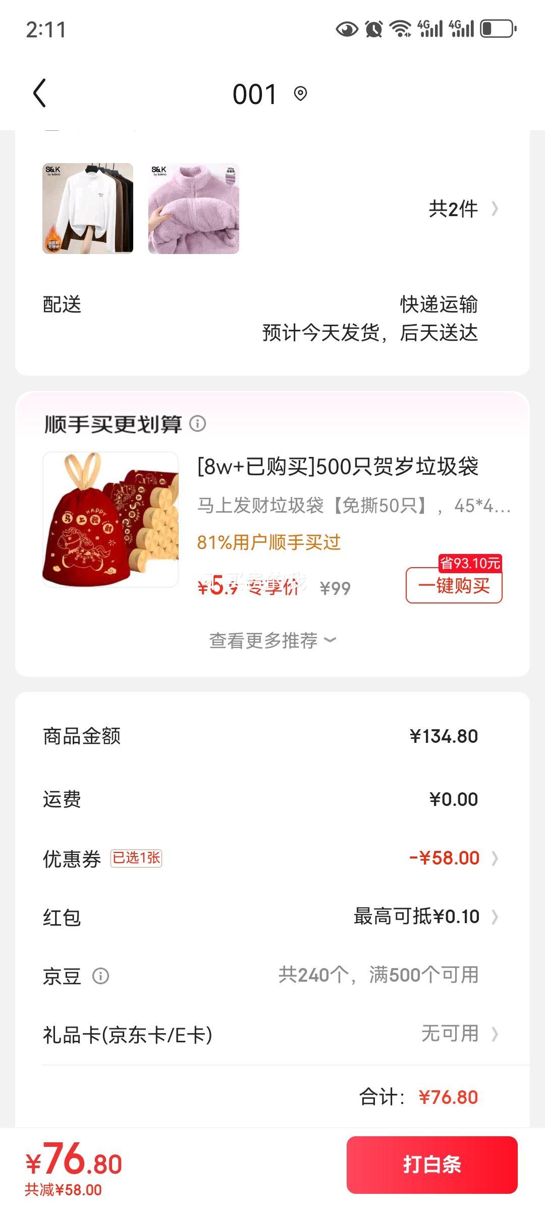 Baleno ����·  Ůʿ�����ޱ�ů�ذ�����+������Ż�֤��