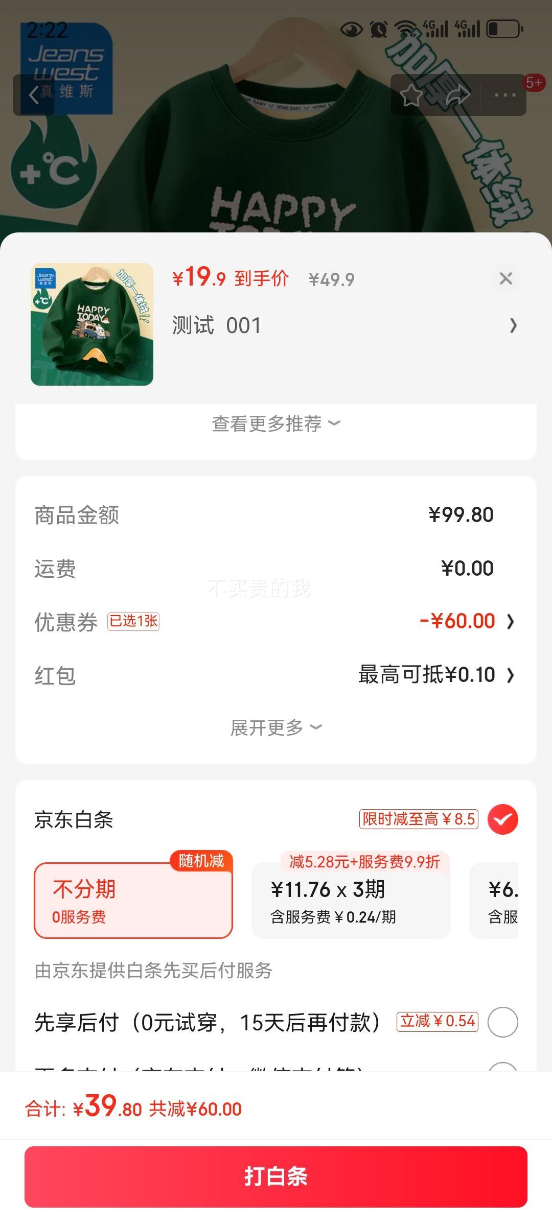 JEANSWEST ��ά˹ ��ͯ���ޱ�ů�׷�Բ������ *2���Ż�֤��