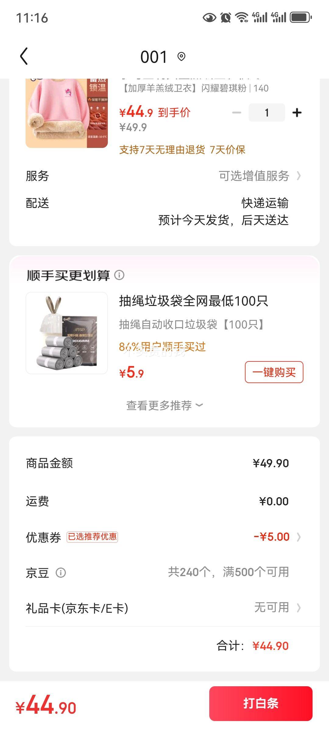 My Little Pony С������  Ůͯ����޼Ӻ������Ż�֤��