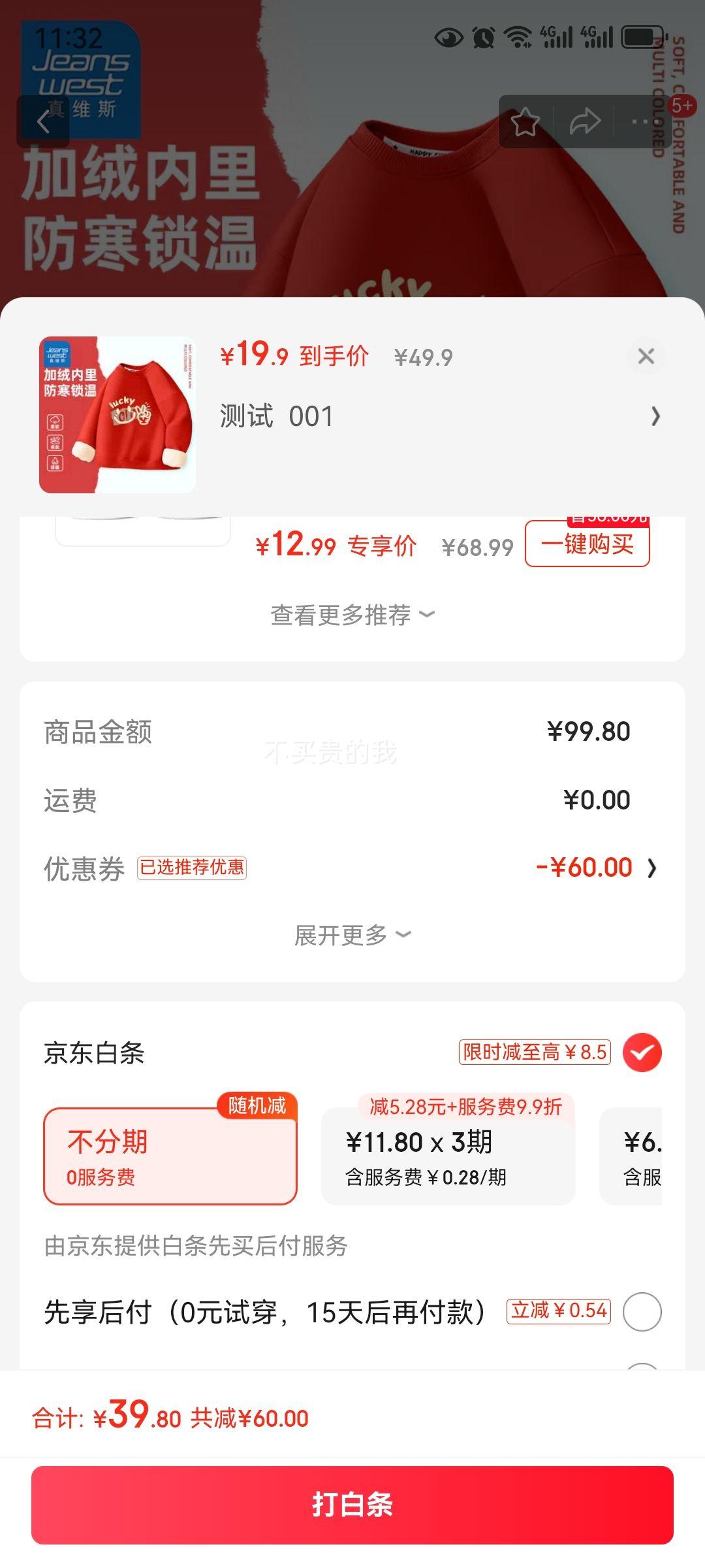 Jeanswest  ��ά˹ ��ͯ���ޱ�ů�׷�Բ������ *2���Ż�֤��