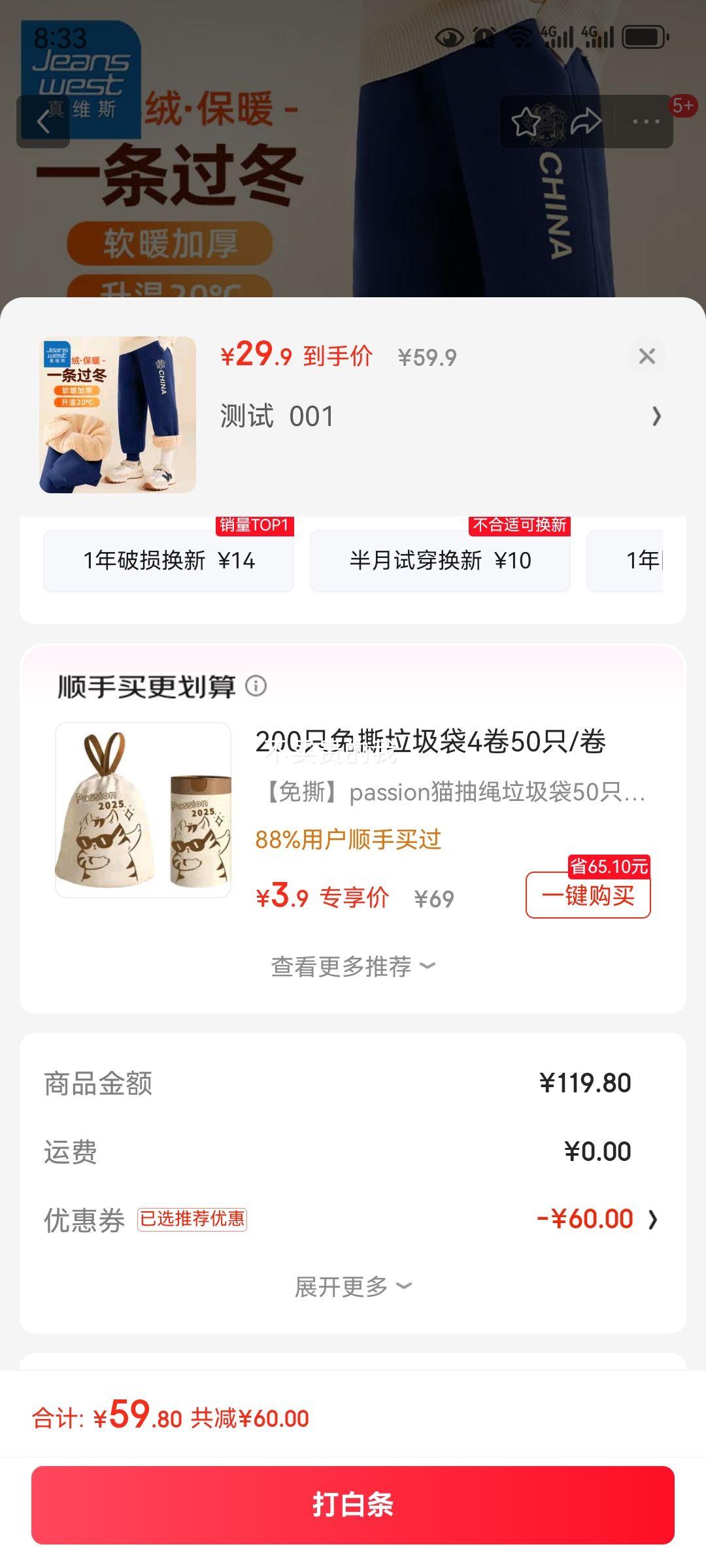 Jeanswest ��ά˹   ��ͯ����޼Ӻ��˶���  *2���Ż�֤��