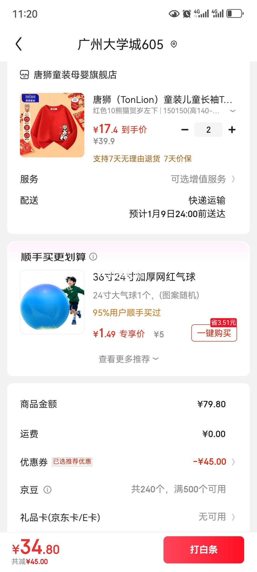 TONLION ��ʨ  ��ͯ�������곤��T�� *2���Ż�֤��