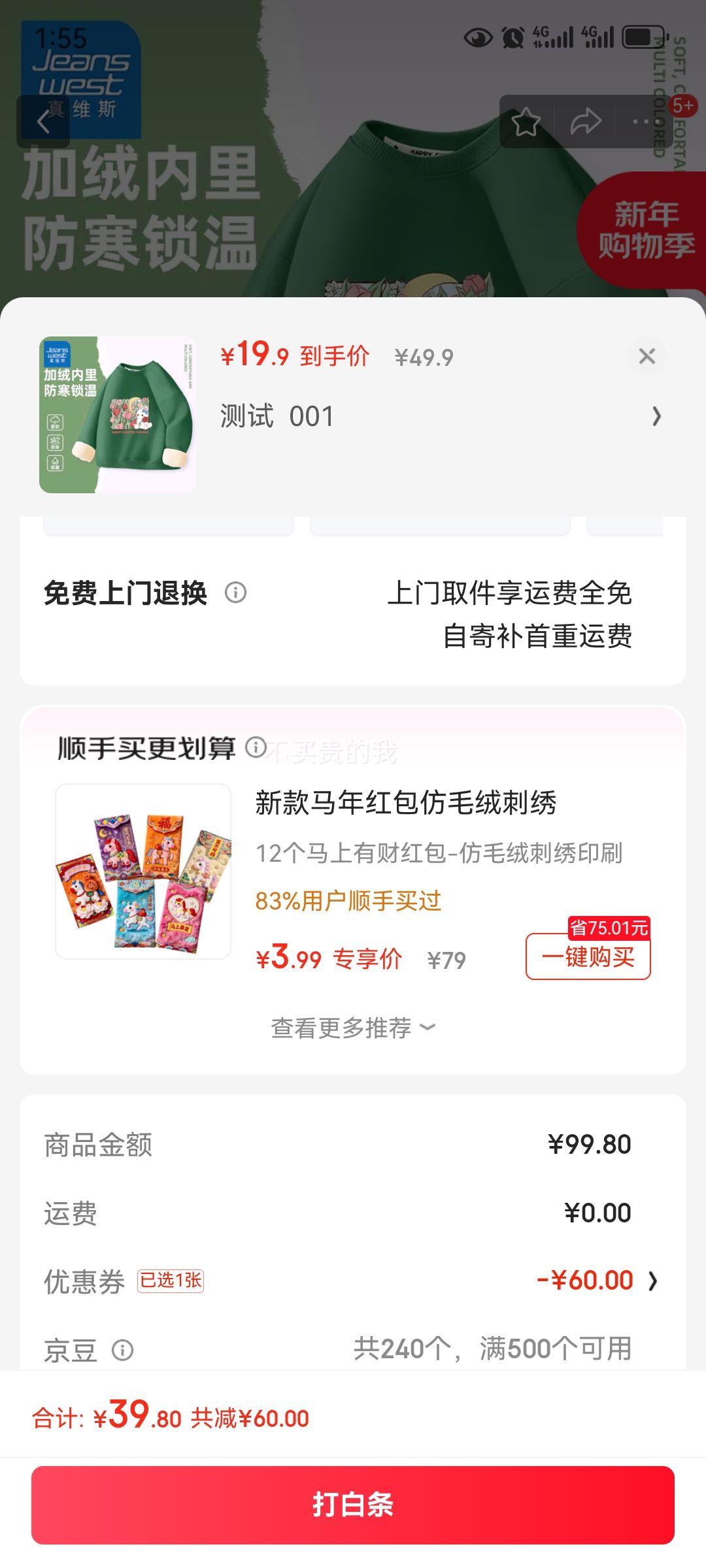 JEANSWEST ��ά˹   ��ͯ����Բ�챣ů���� *2���Ż�֤��