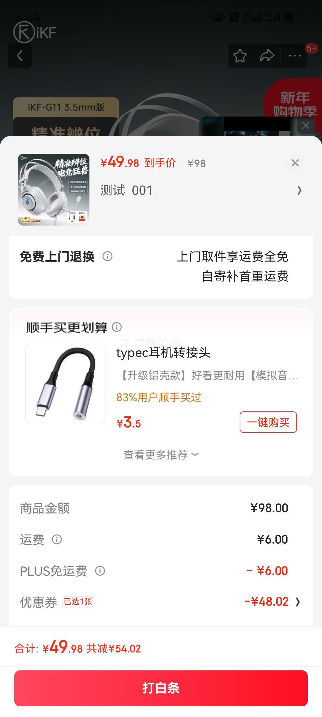 PLUS��Ա��ikf G11�羺��Ϸͷ������7.1���� RGB�Ż�֤��