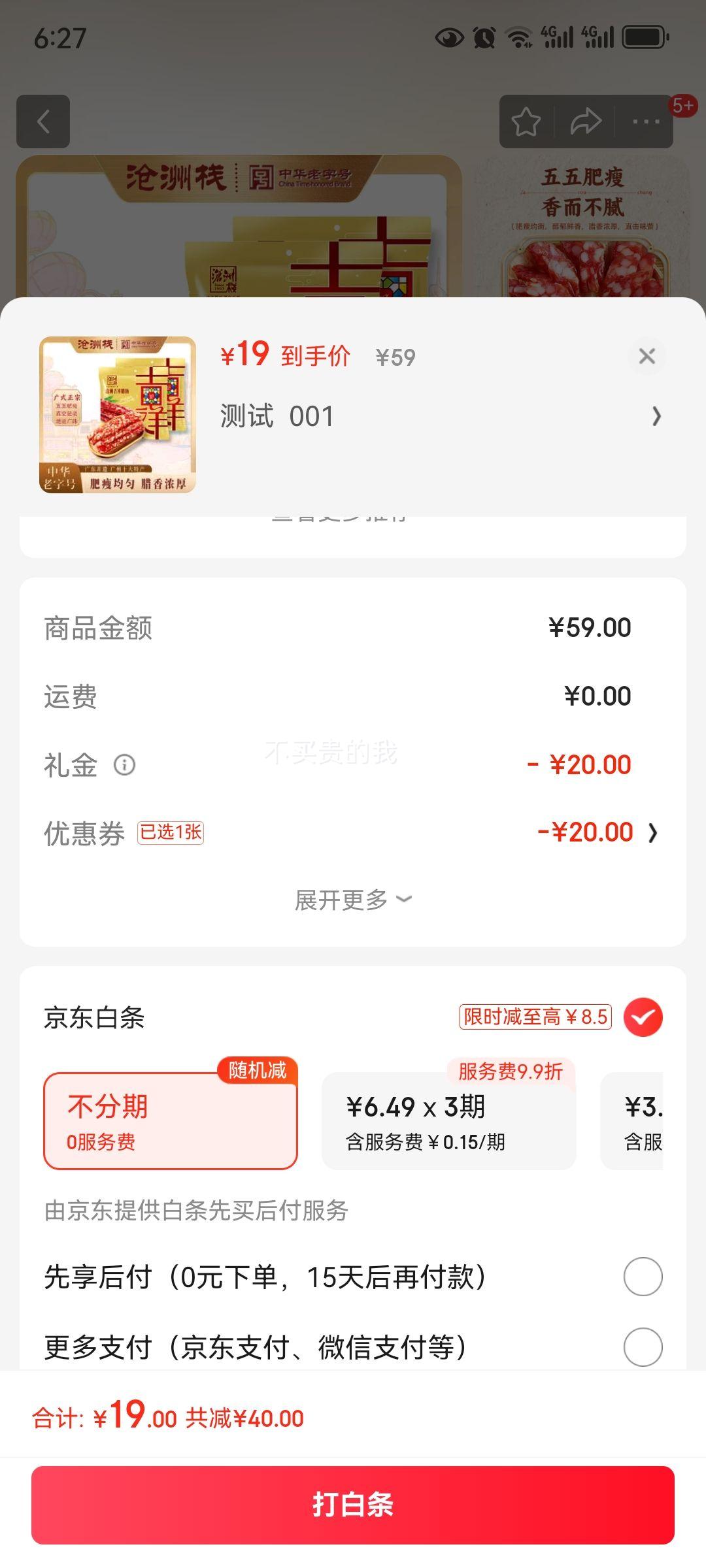 ���� ��ζ���� ��������400g*2���Ż�֤��