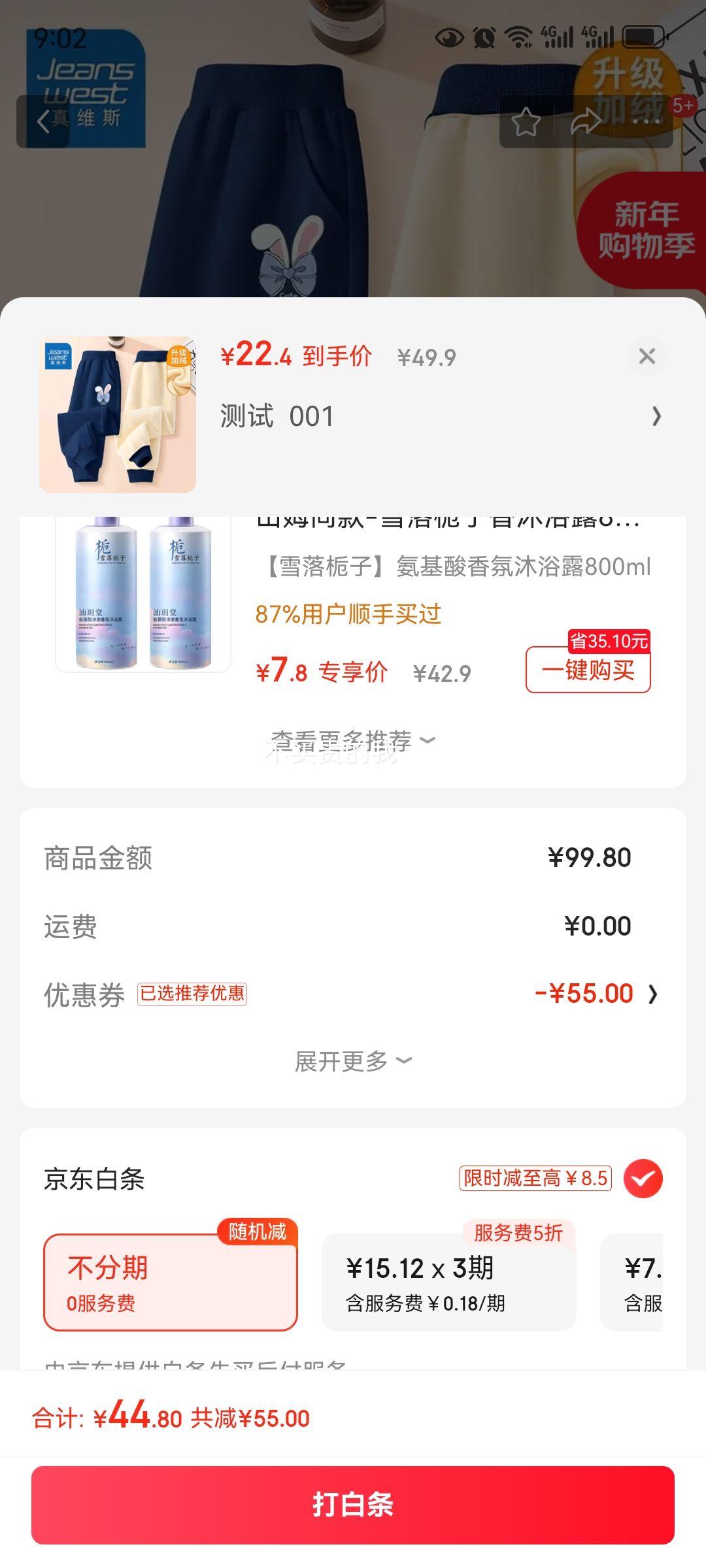 JEANSWEST ��ά˹  ��ͯ���޼Ӻ������˶��� *2���Ż�֤��