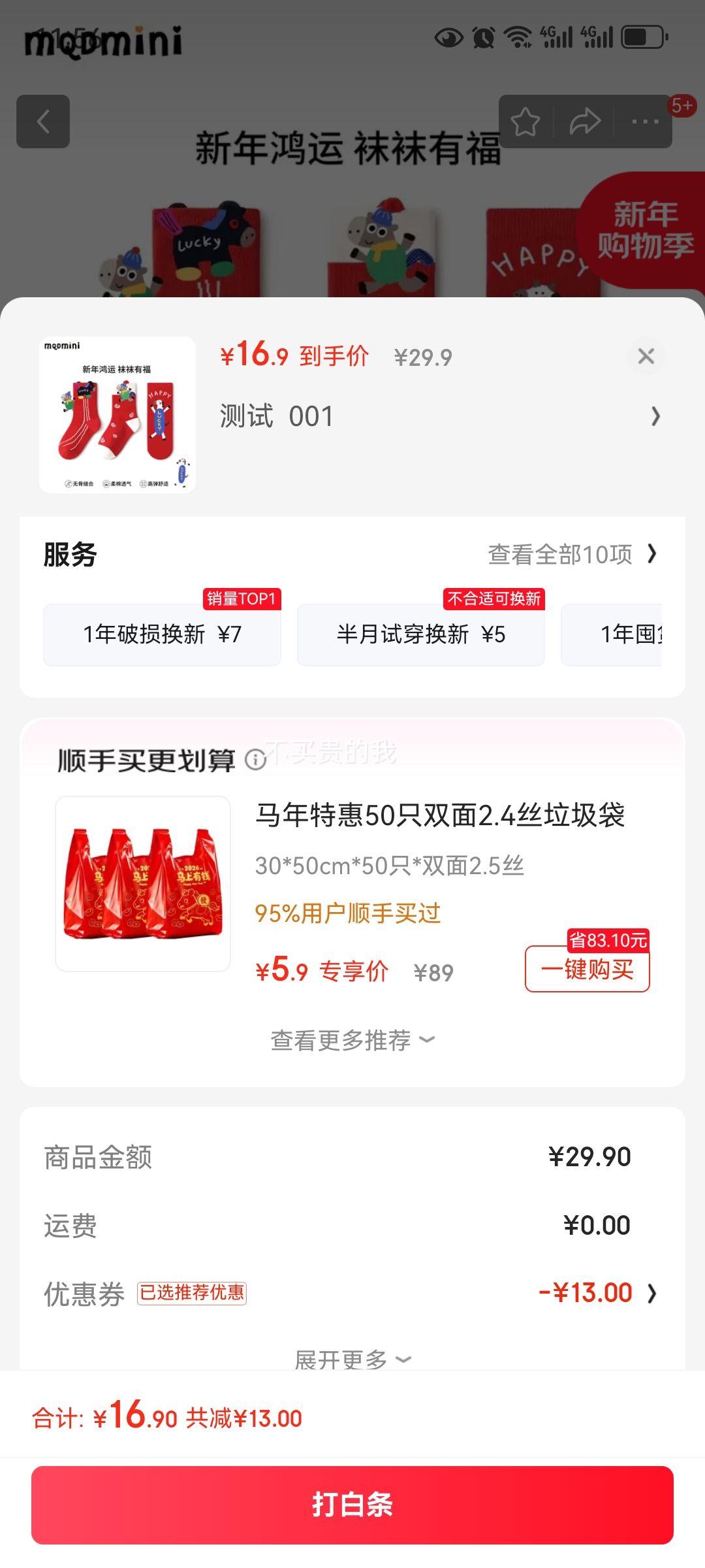 MQD �����  ��ͯ������Ͳ��  3˫�Ż�֤��