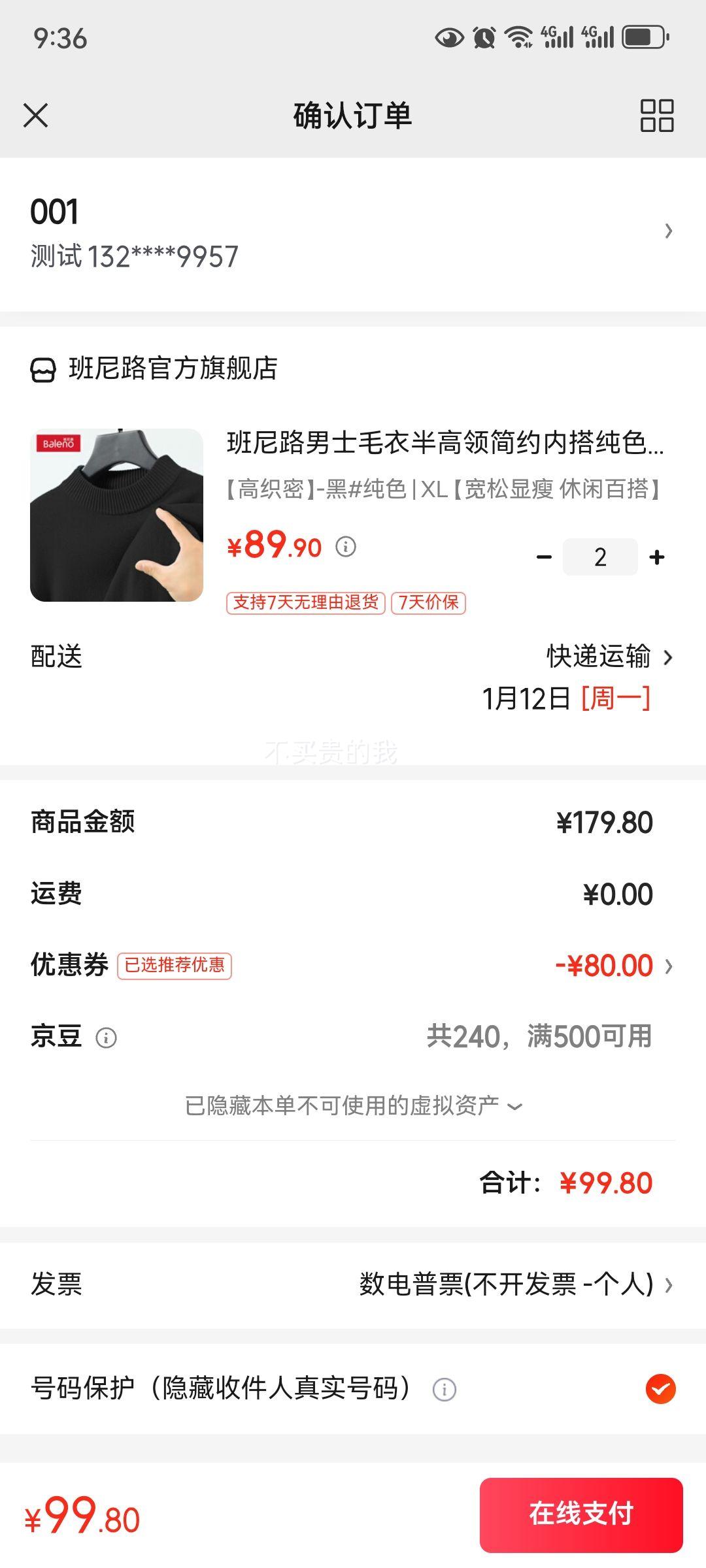 Baleno ����·  ��ʿ����촿ɫë�� *2���Ż�֤��