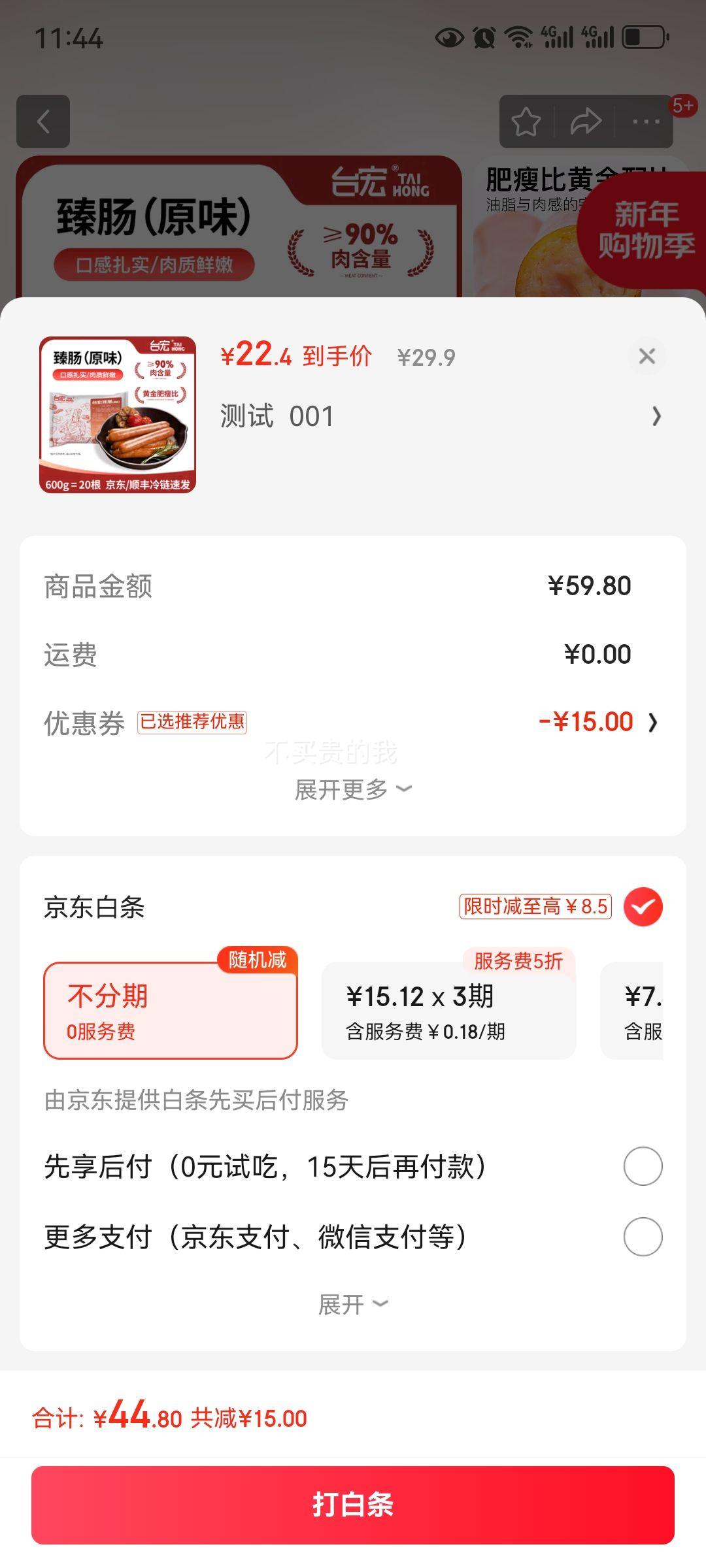 ̨���鳦  ԭζ600g�����㳦 �Ż�֤��