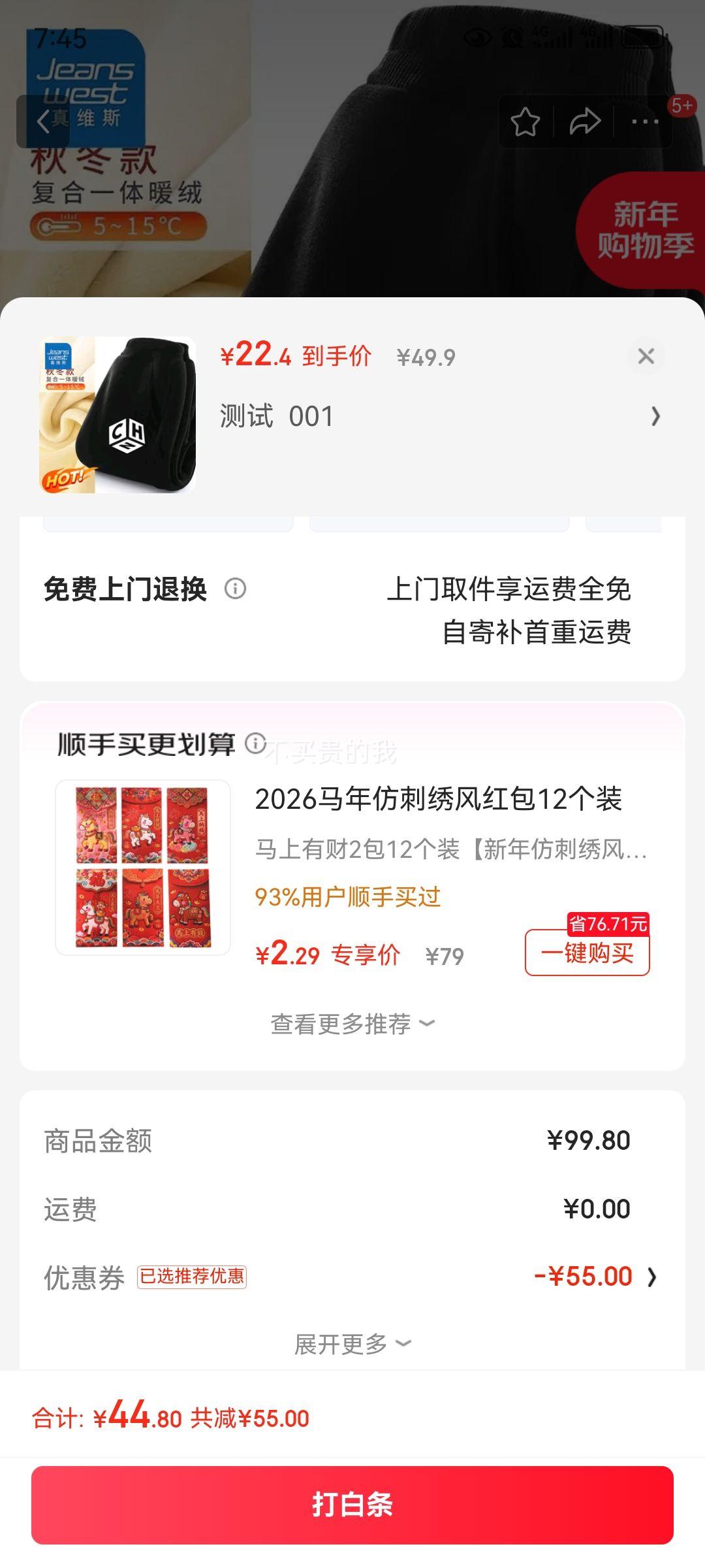 JEANSWEST ��ά˹  ��ͯ���޼Ӻ��������п� *2���Ż�֤��