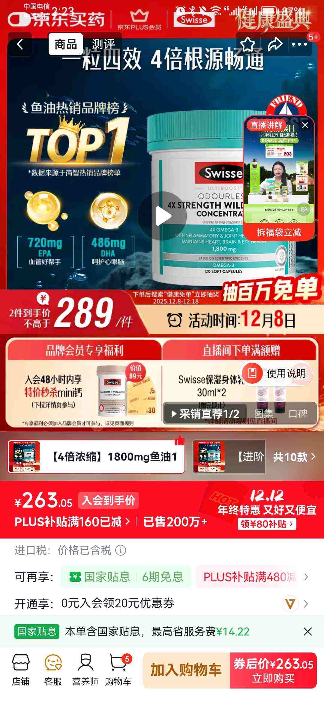 Swisse˹άʫ 4Ũͽ1800mg omega3 DHA+EPA rTG120Ż֤