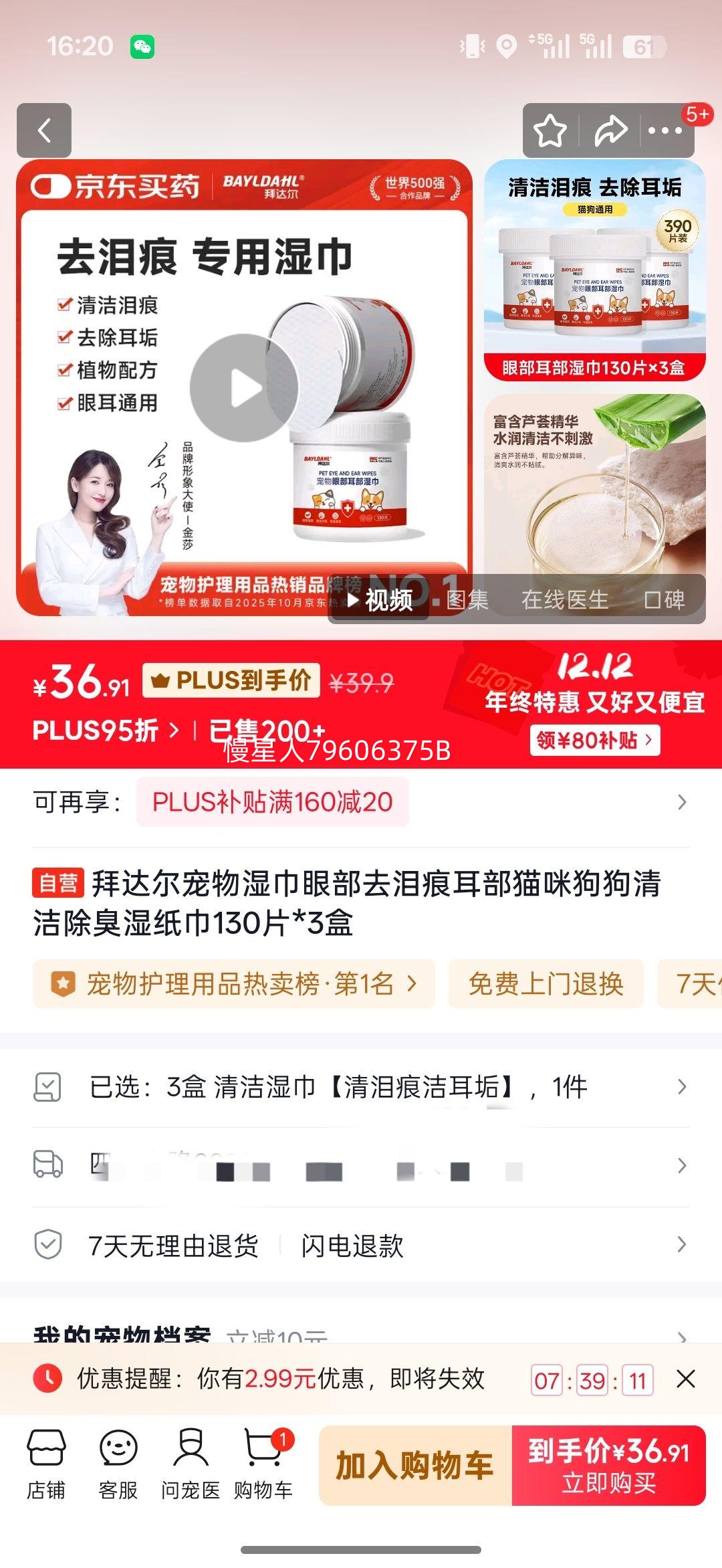 ݴʪ۲ȥ۶è乷ʪֽ130Ƭ*3Ż֤