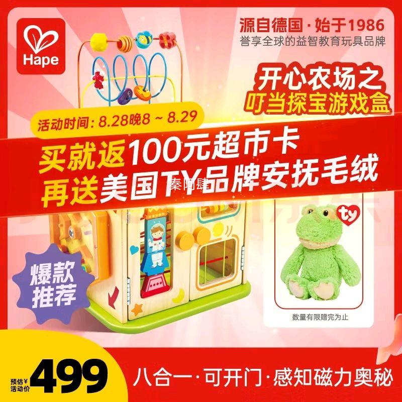 Hape Ӥ׶̺ ũ̽Ϸ E7365Ż֤