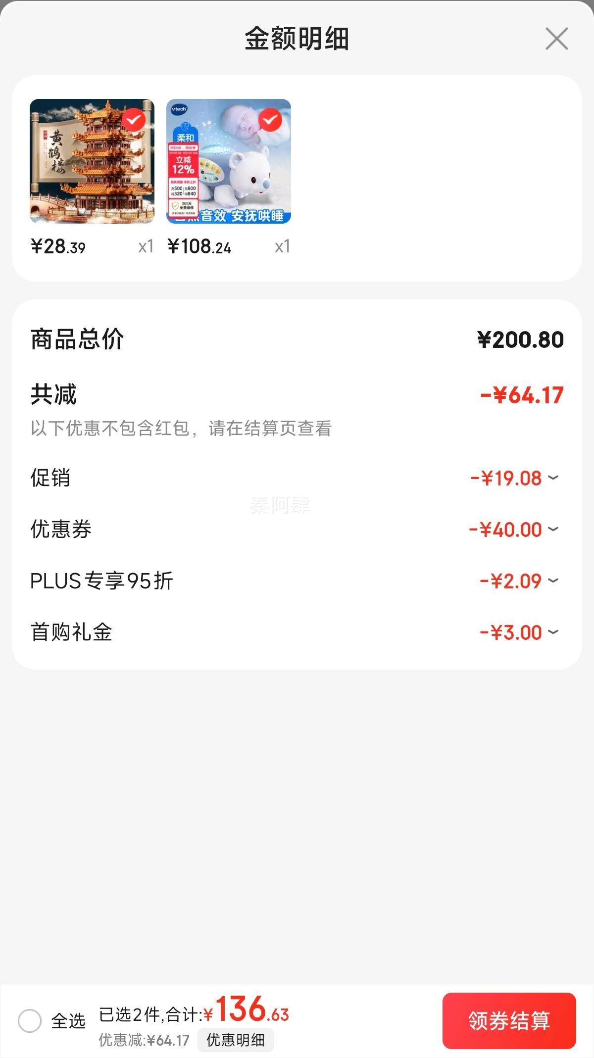 ΰ״VtechӤ ˯Ż֤