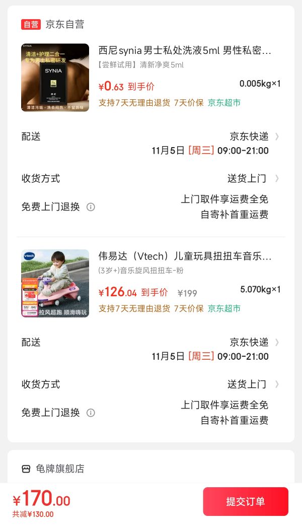 ΰ״VtechͯŤŤ籦ﳵ෭гŻ֤