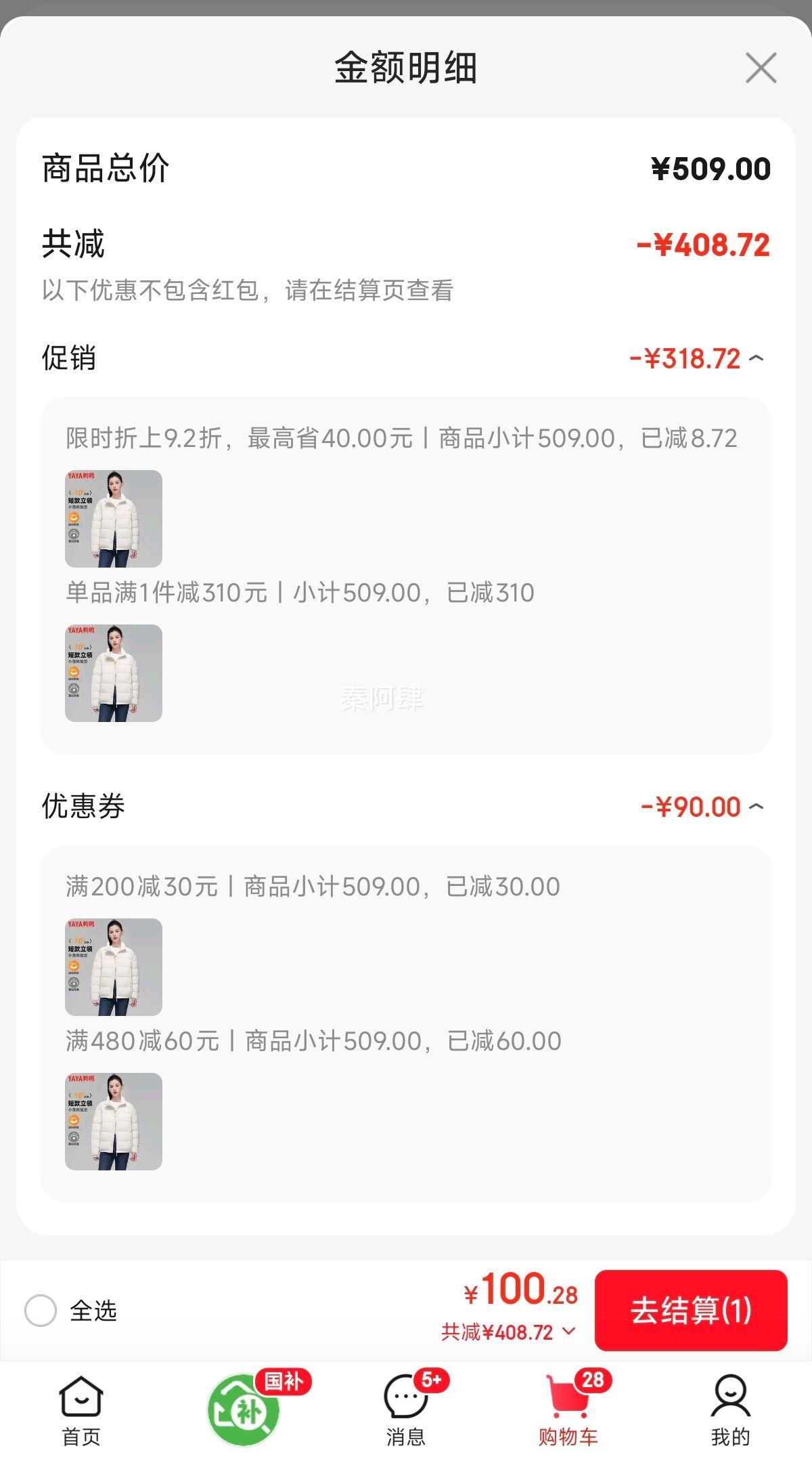 ѼѼ YAYA ���޷���Ůͬ������̿��� ���� �Ż�֤��