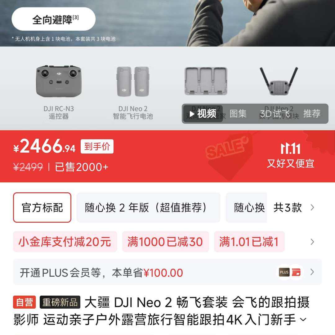 �� DJI Neo 2 ������װ ��ɵĸ�����Ӱʦ �˶����ӻ���¶Ӫ�������ܸ���4K��������mini�����˻�