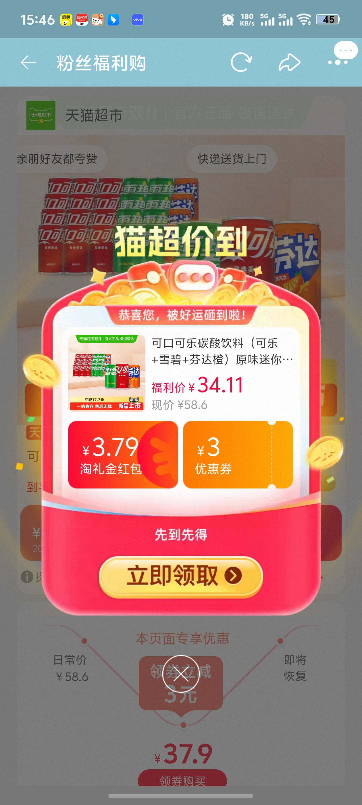 �ɿڿ���̼�����ϣ�����+ѩ��+�Ҵ�ȣ�200ml*24ƿ�Ż�֤��