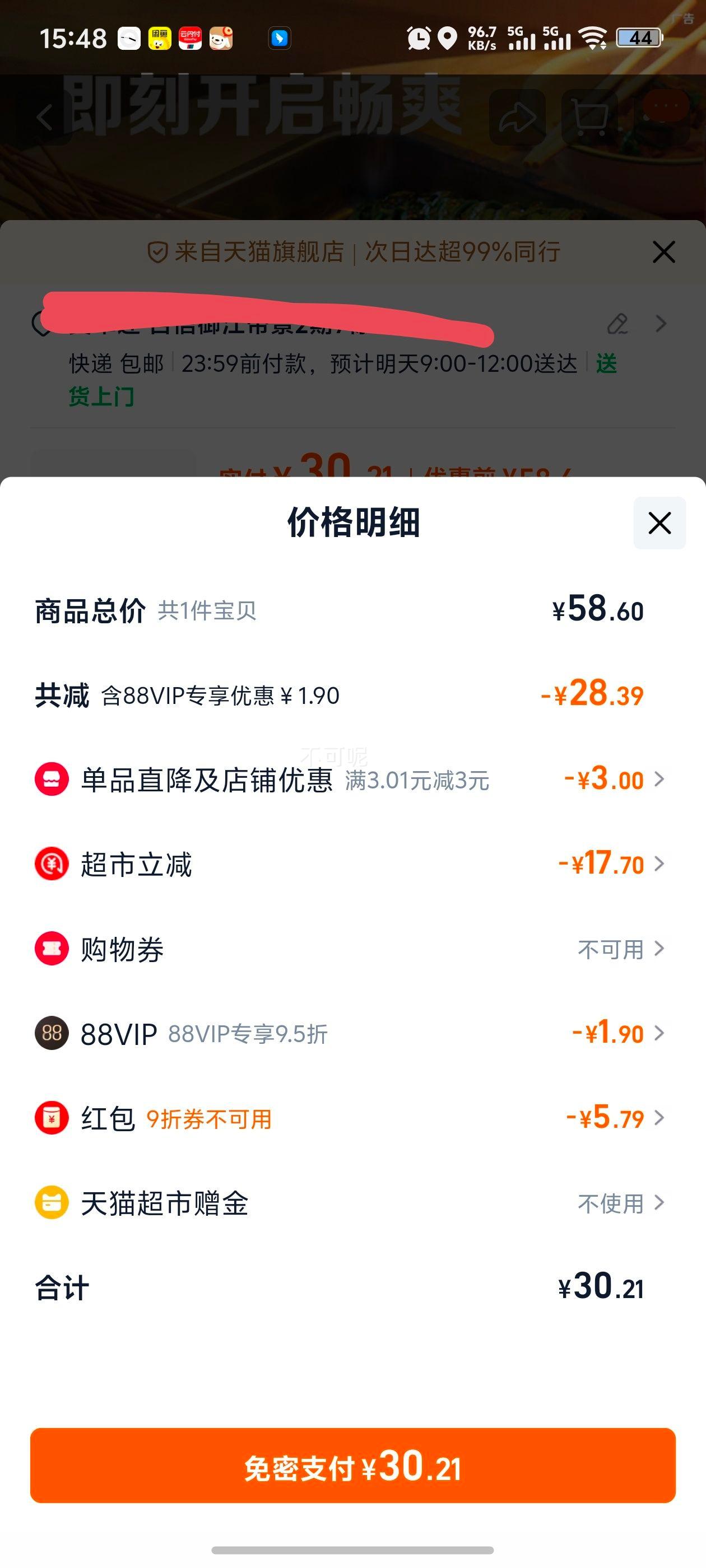 �ɿڿ���̼�����ϣ�����+ѩ��+�Ҵ�ȣ�200ml*24ƿ�Ż�֤��