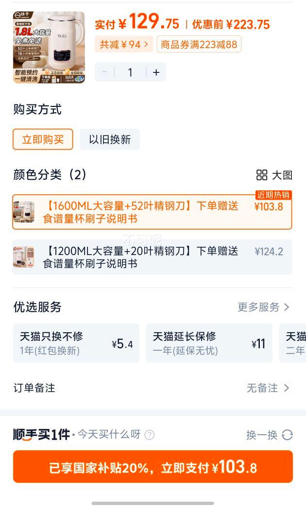 : Ʊڻ ȫԶ 1600ML 52ҶֵŻ֤