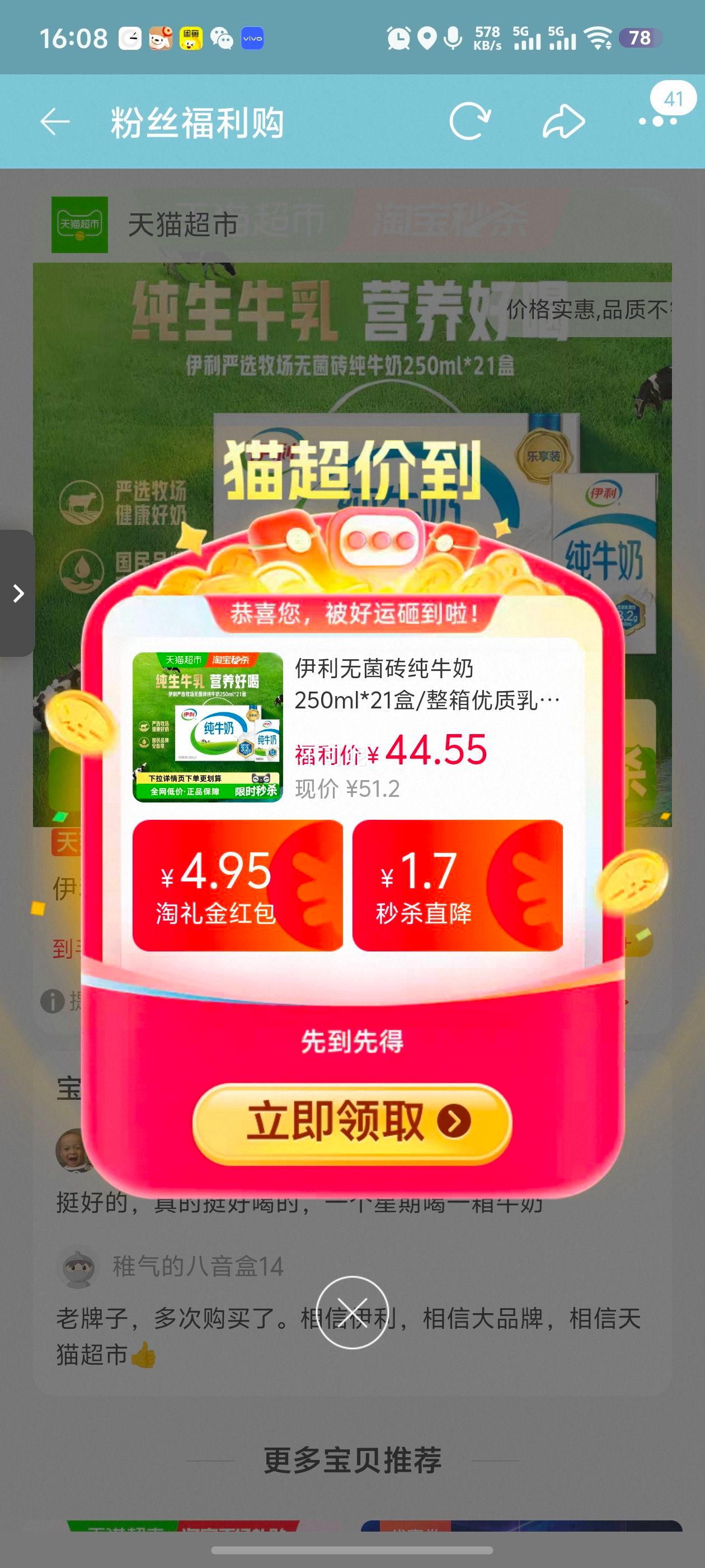 ���� �޾�ש��ţ�� 250ml*21�� ���� ѧ��Ӫ������Ż�֤��