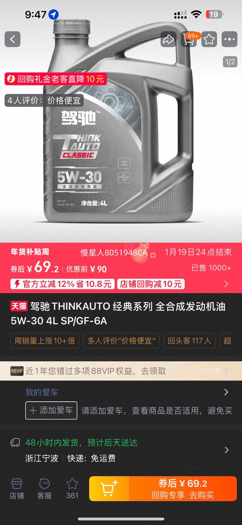 �ݳ� THINKAUTO ����ϵ�� ȫ�ϳɷ������� 5W-30 4L SP/GF-6A�Ż�֤��