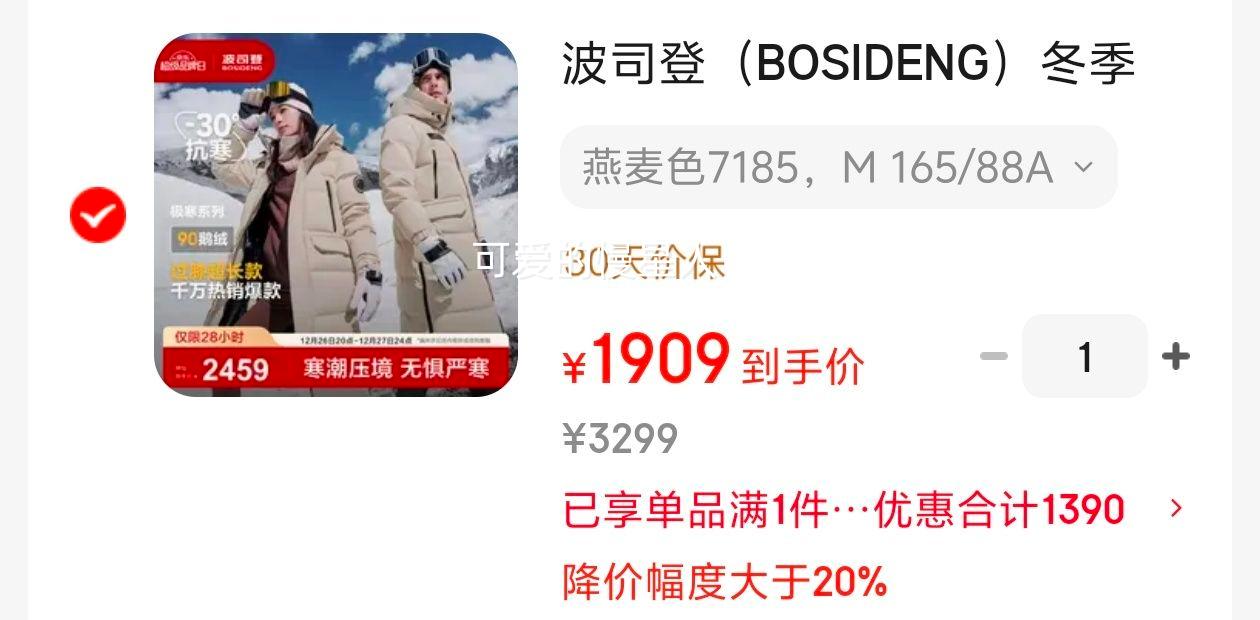 ��˾�� 7185 �����������޷����� �Ȱ���ͬ�� ������ñ�Ӻ�ů���� ����ɫ M 165/88A�Ż�֤��