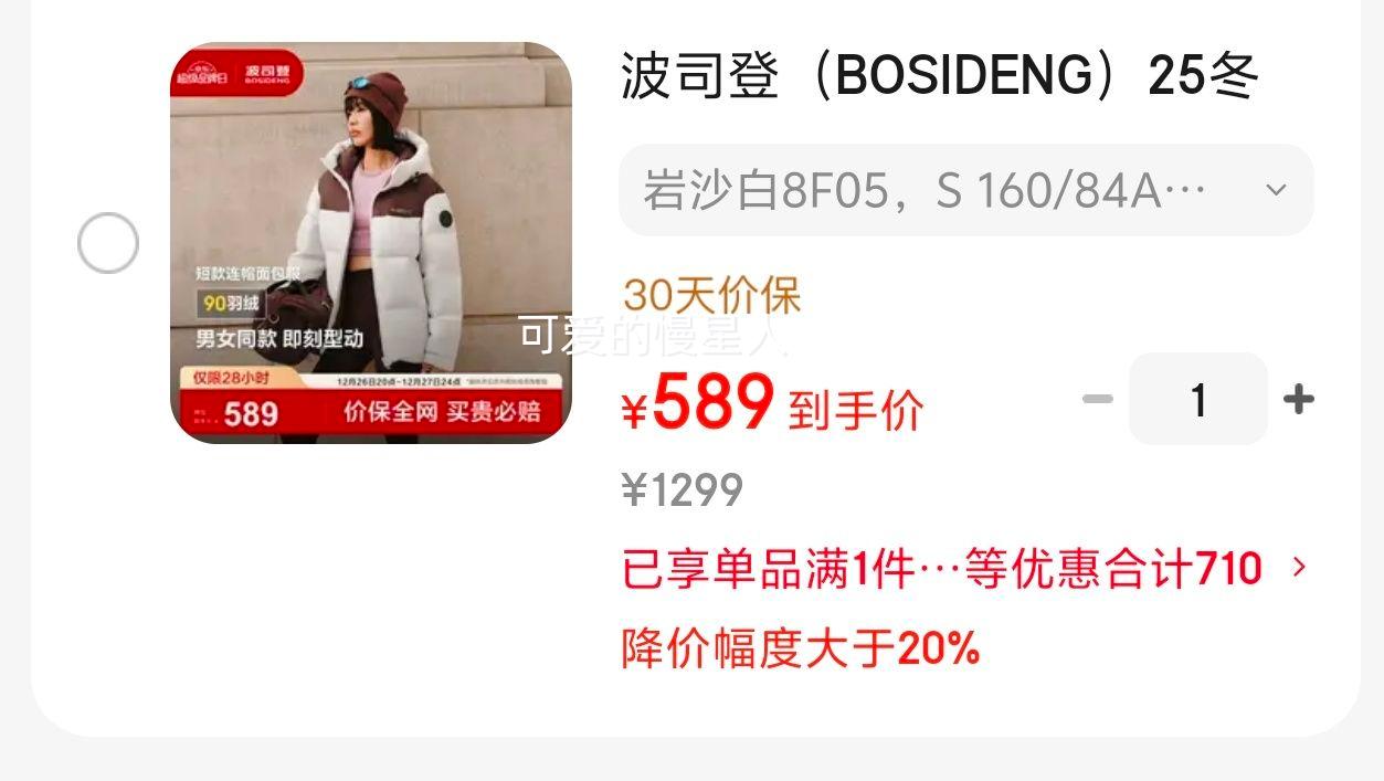 ��˾�� 90���޷� ��Ůͬ�� �˶������ñ ������ B250246930DS ��ɳ��8F05 S 160/84A ����Լ100-110���Ż�֤��