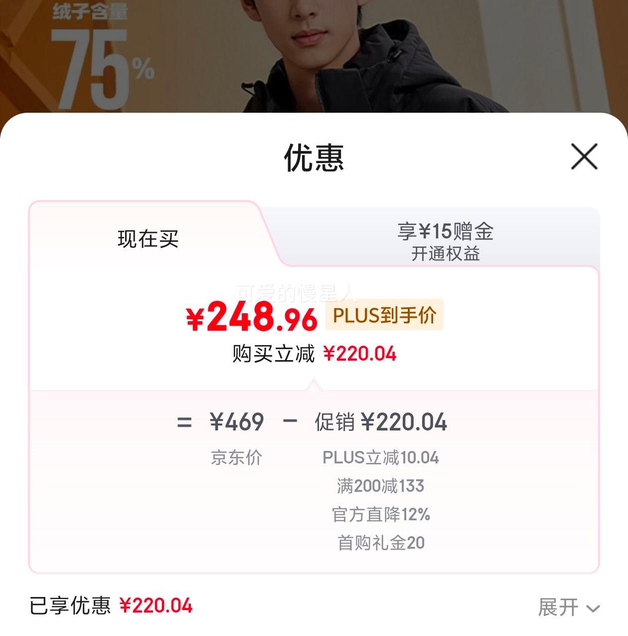 361�� ���޷����ﶬ����������ˮ�̿���ñ��ů�˶��������� 652544301D-3�Ż�֤��