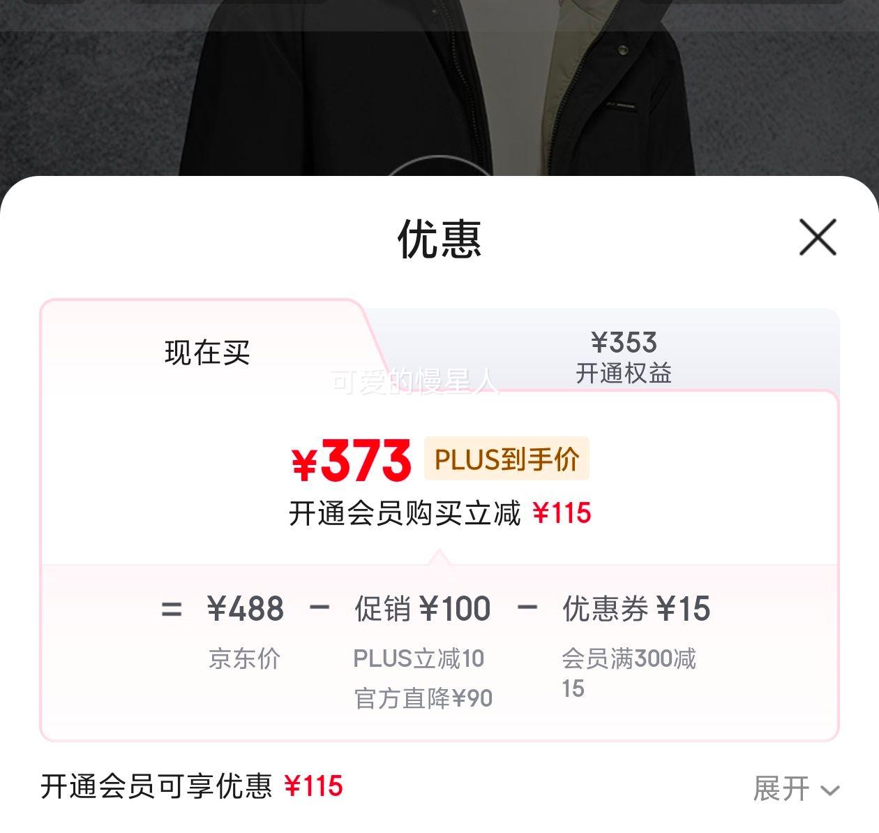 ����֮�� 25ɽ���ڸ�ϵ�� ʯīϩ���޷��� ���������Ż�֤��