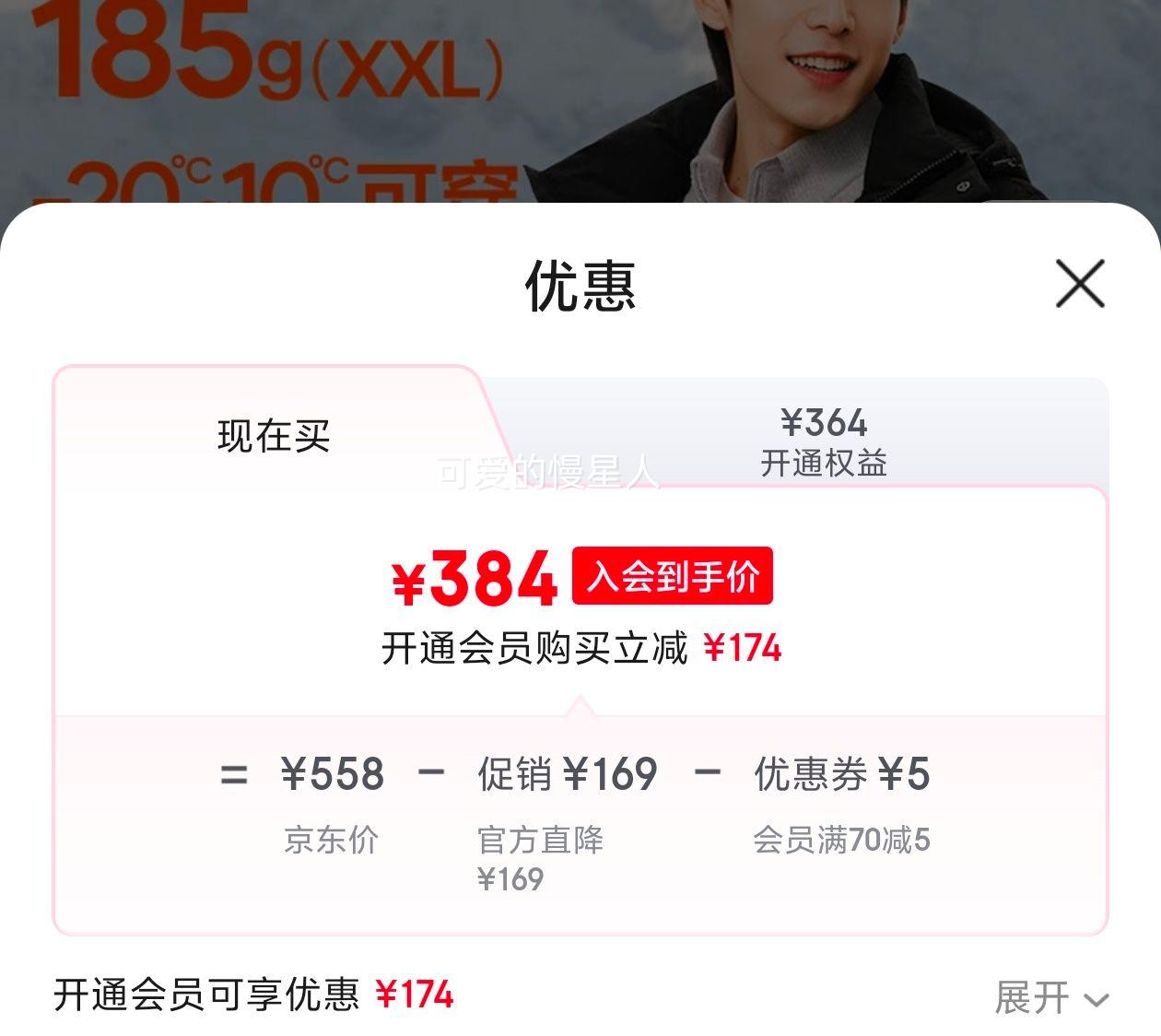 ������ѡ 90������ů��������޷��� ͨ�������� ʯī�� 2XL�Ż�֤��