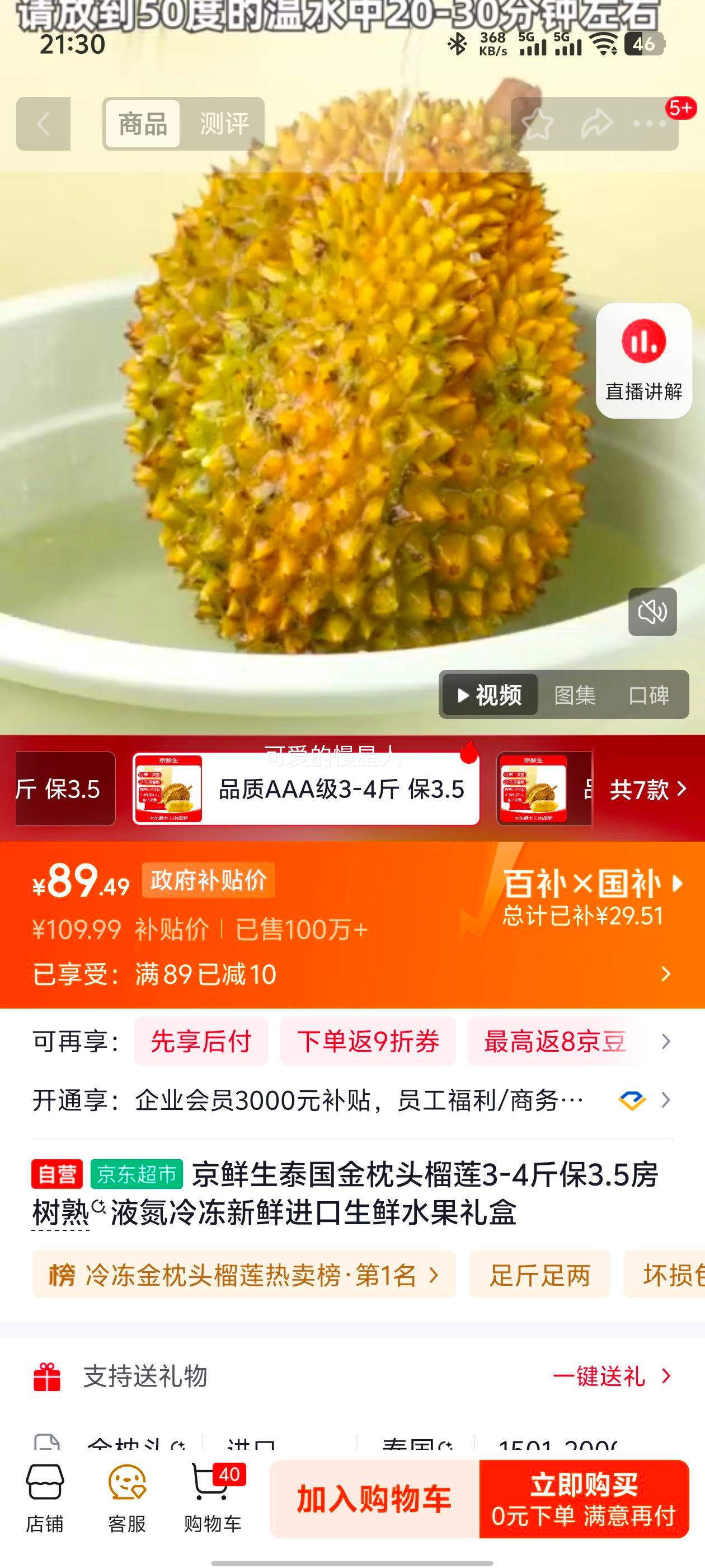 ������ ̩������ͷ���� 3-4�� ��3.5�� ����Һ���䶳 ���ʽ��� ����Ż�֤��