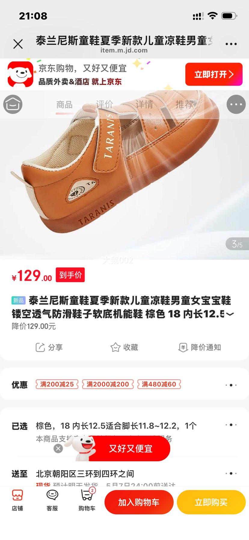 ̩����˹  ��ͯ��Ь�Ż�֤��